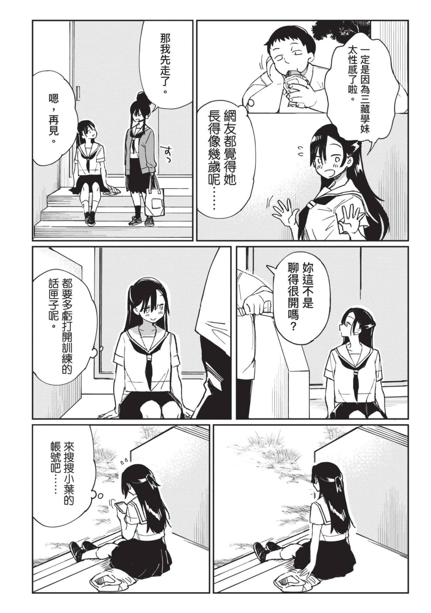 性感×塑身【1-65话 47-65是生肉】【エロティック×アナボリック／性感×塑身】-2