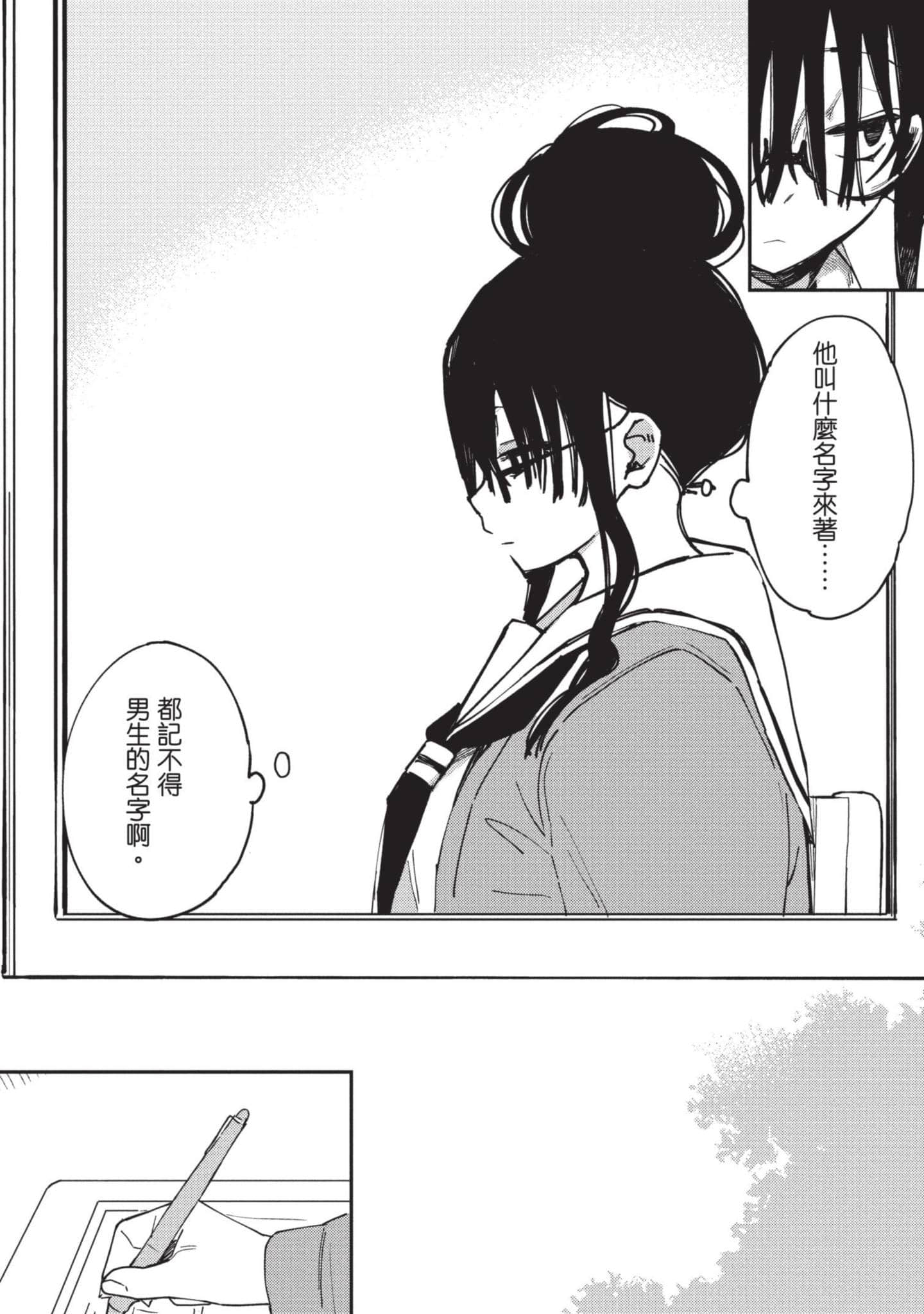 性感×塑身【1-65话 47-65是生肉】【エロティック×アナボリック／性感×塑身】-2