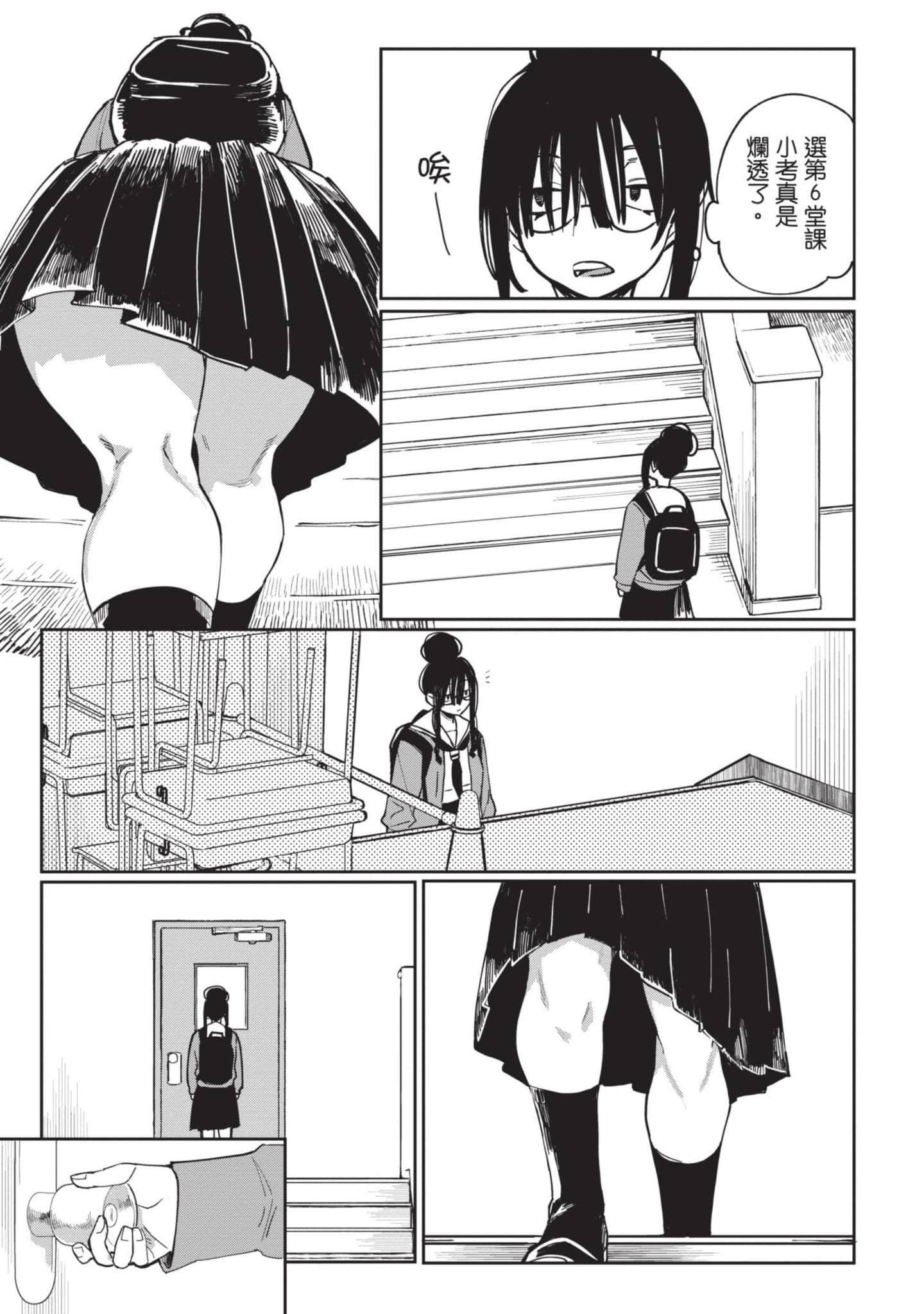 性感×塑身【1-65话 47-65是生肉】【エロティック×アナボリック／性感×塑身】-2