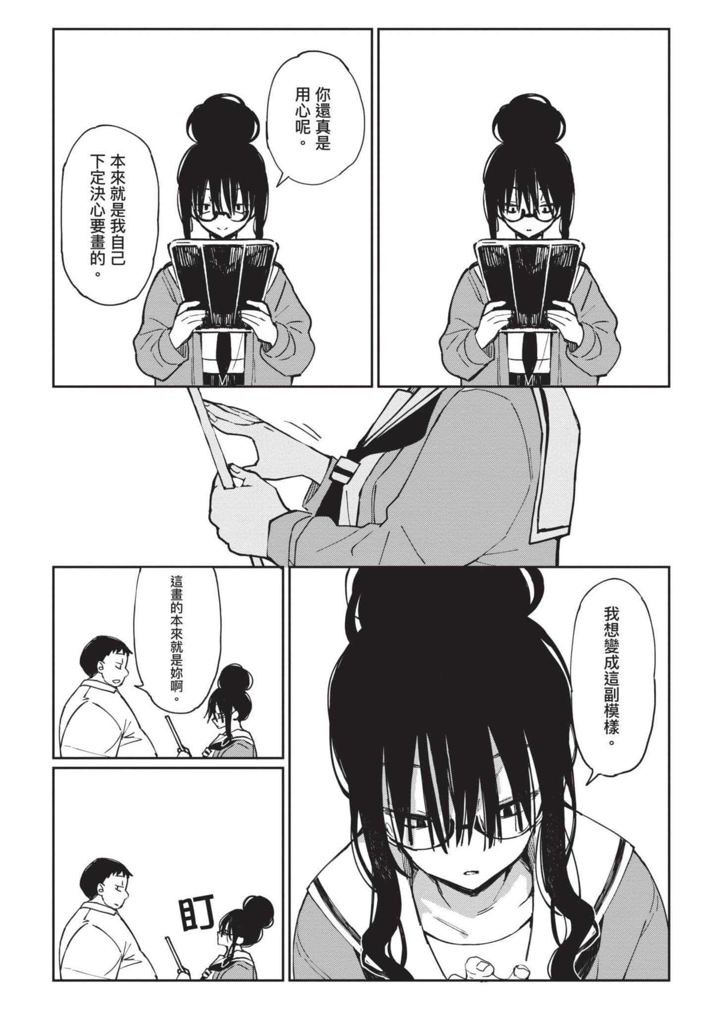 性感×塑身【1-65话 47-65是生肉】【エロティック×アナボリック／性感×塑身】-2