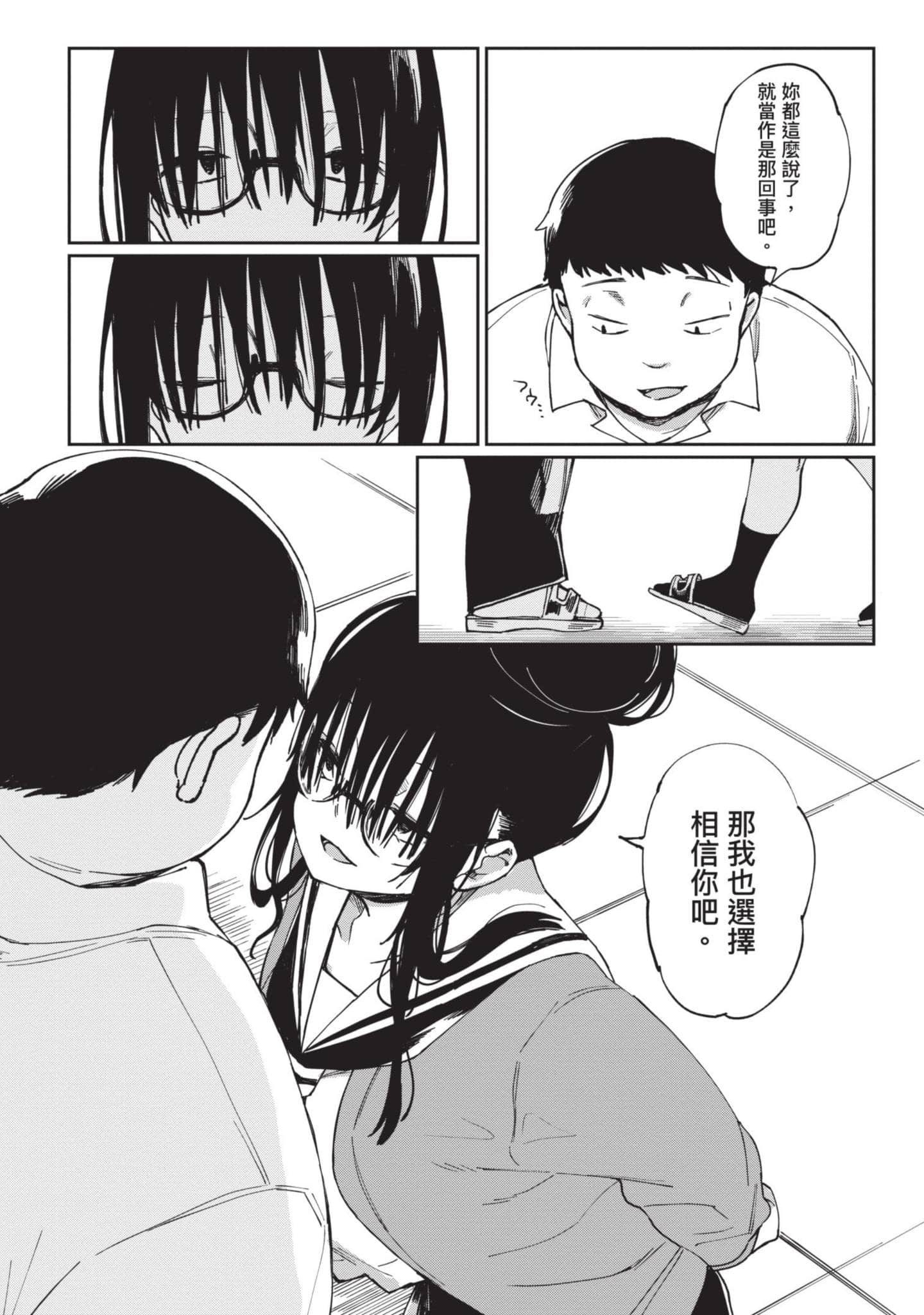 性感×塑身【1-65话 47-65是生肉】【エロティック×アナボリック／性感×塑身】-2