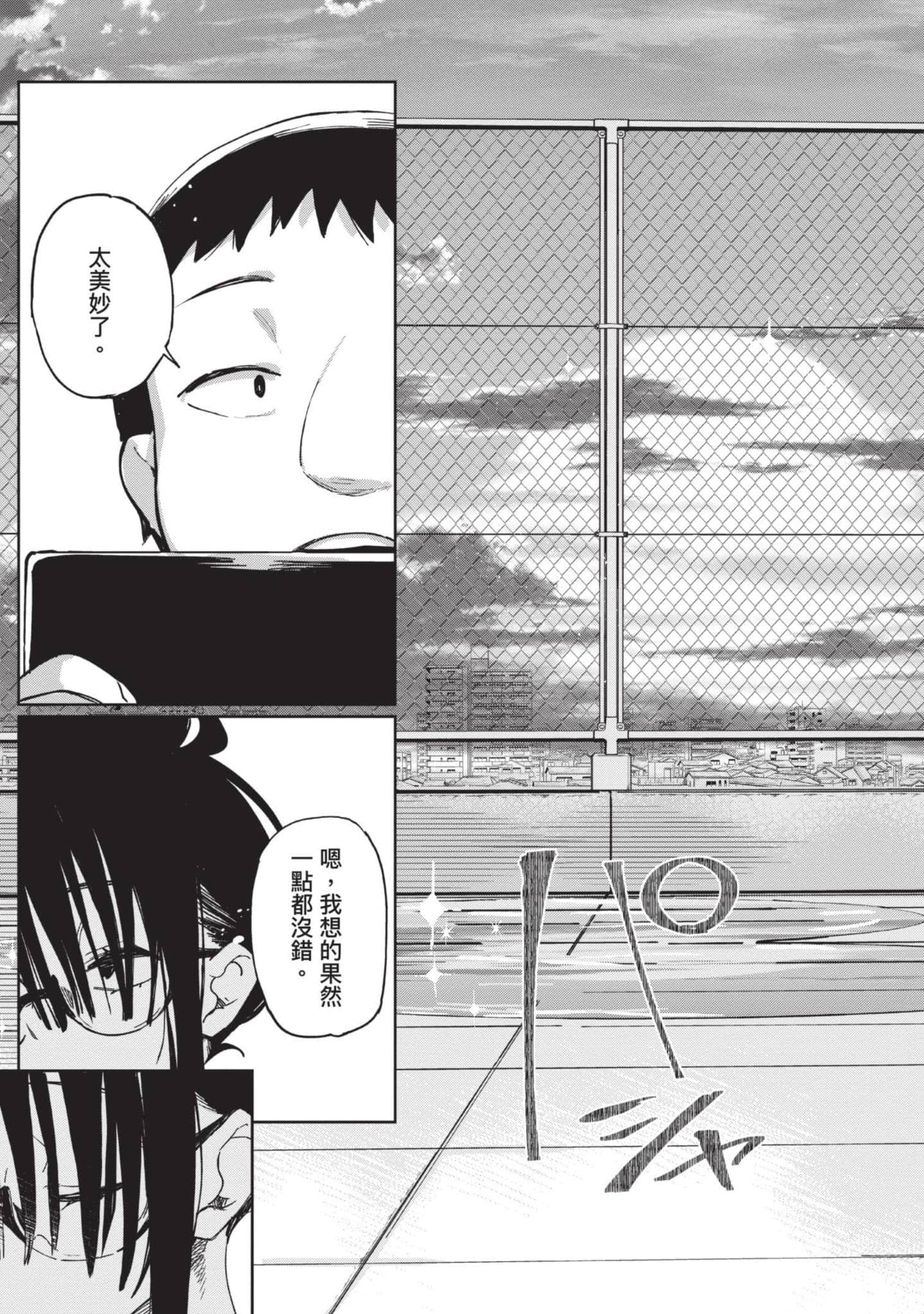 性感×塑身【1-65话 47-65是生肉】【エロティック×アナボリック／性感×塑身】-2