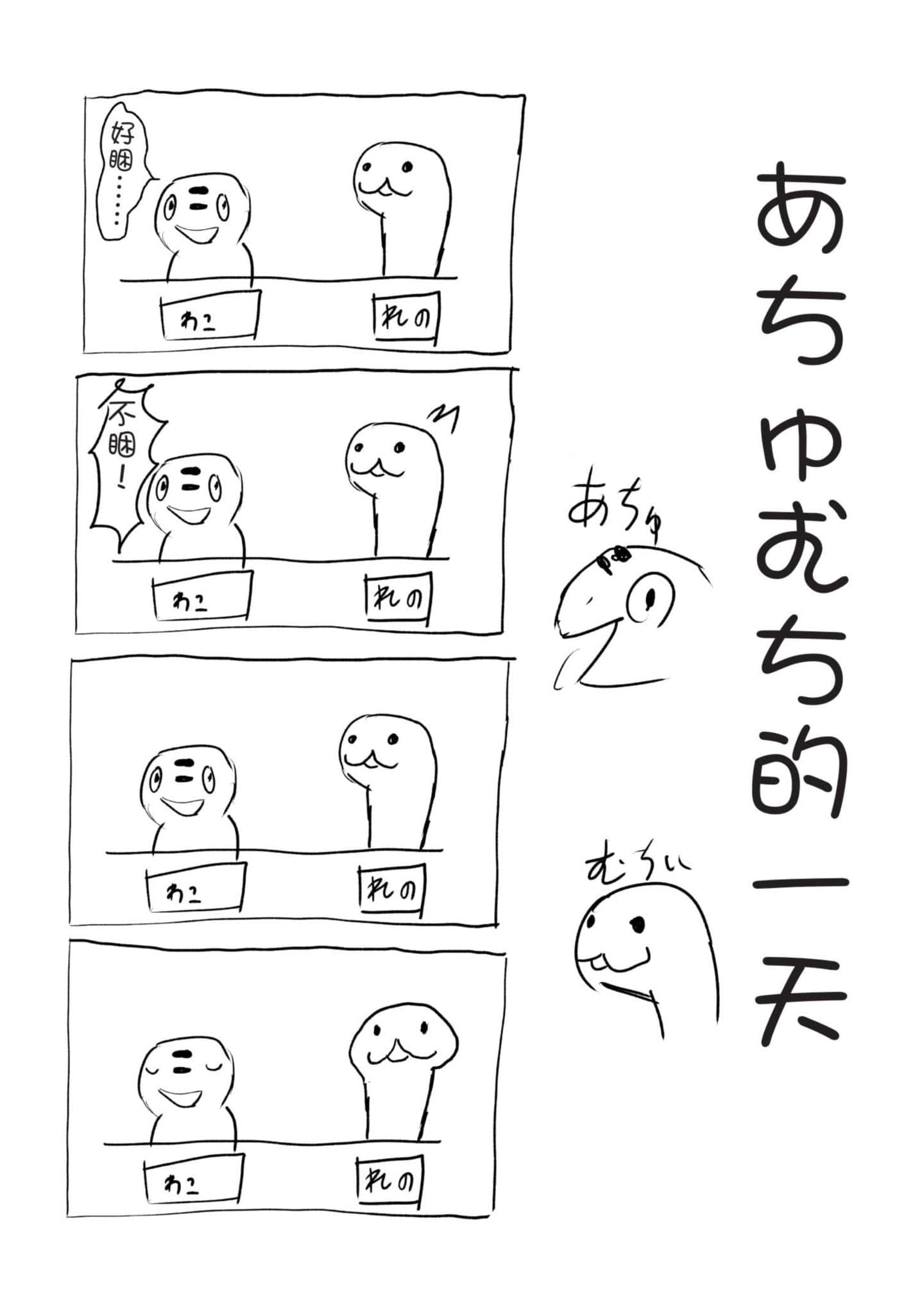 性感×塑身【1-65话 47-65是生肉】【エロティック×アナボリック／性感×塑身】-2