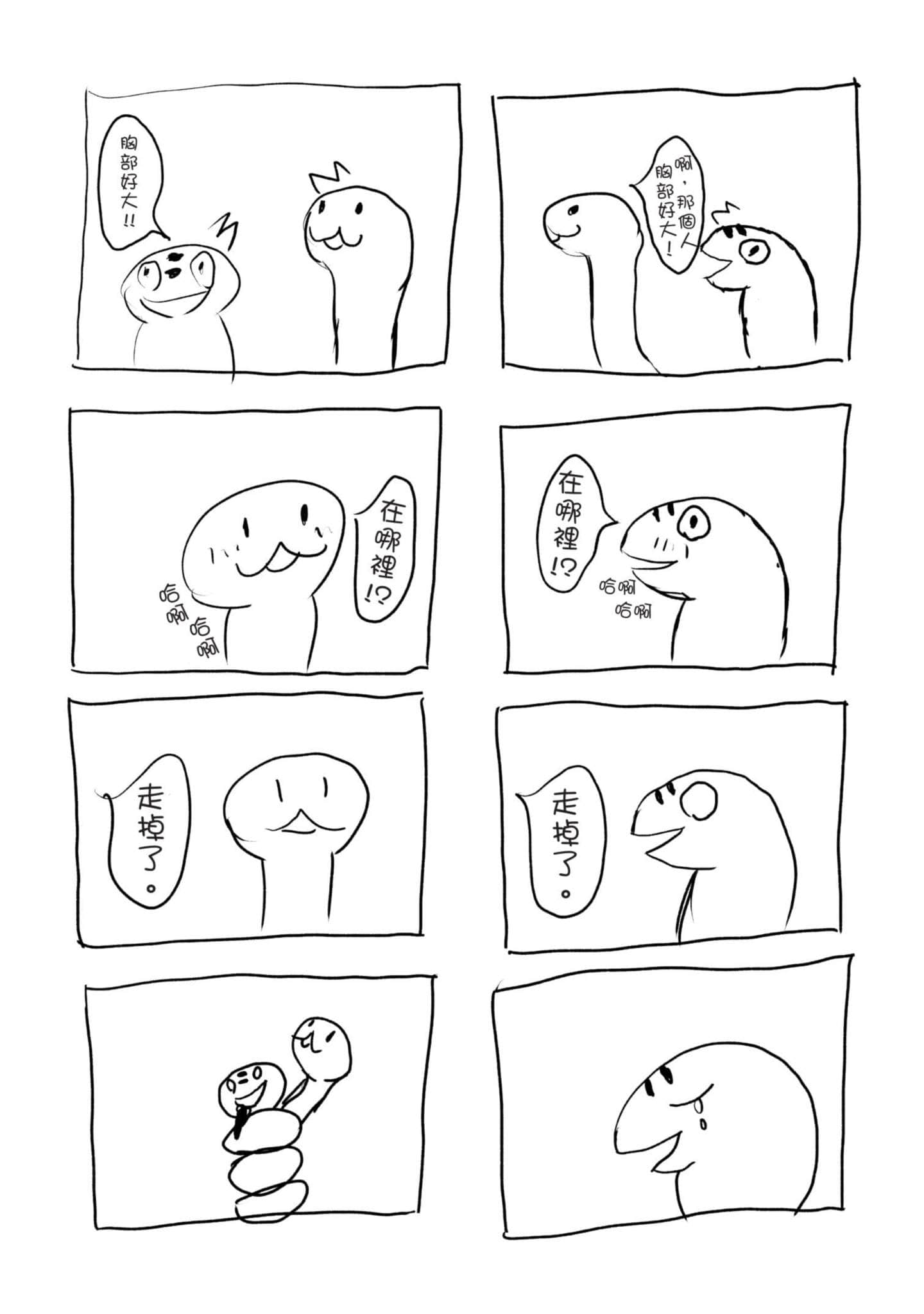 性感×塑身【1-65话 47-65是生肉】【エロティック×アナボリック／性感×塑身】-2