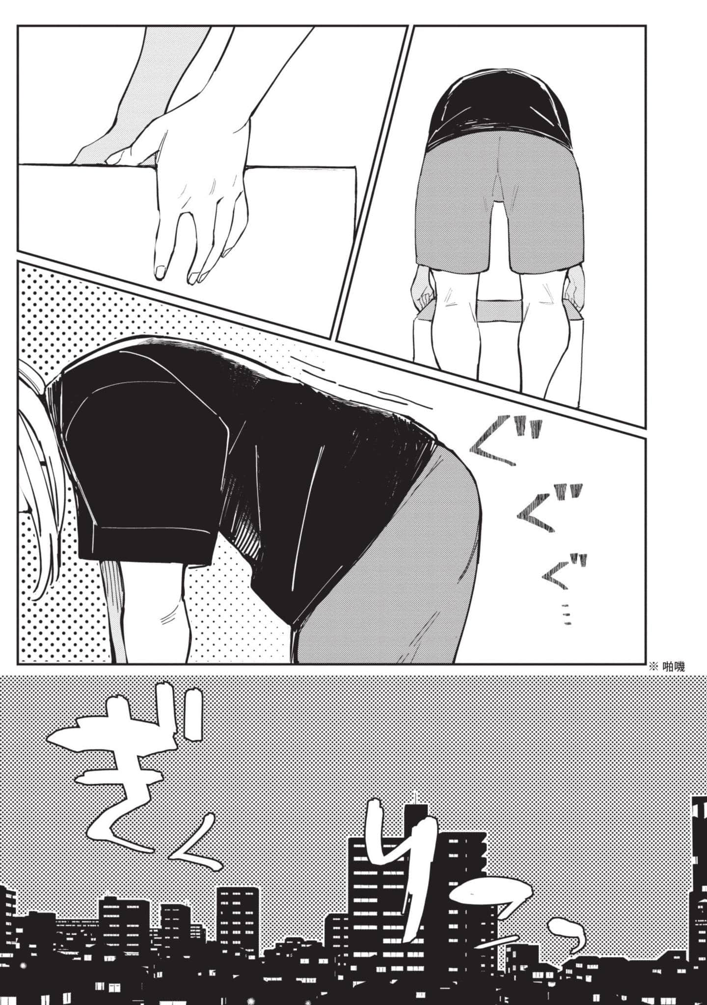 性感×塑身【1-65话 47-65是生肉】【エロティック×アナボリック／性感×塑身】-3