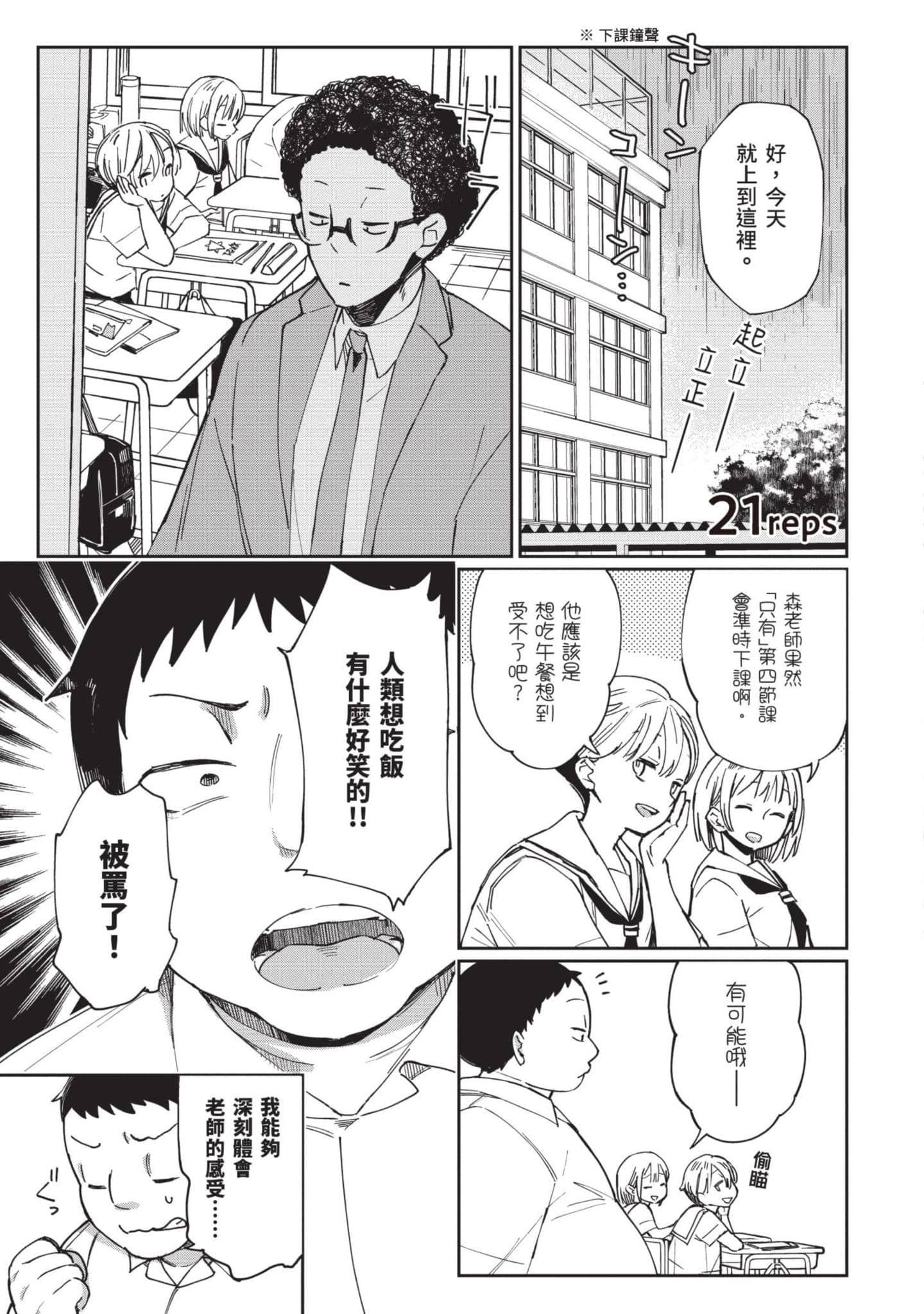 性感×塑身【1-65话 47-65是生肉】【エロティック×アナボリック／性感×塑身】-3