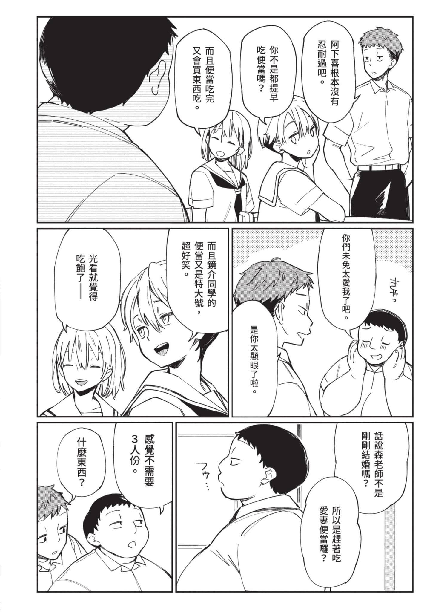性感×塑身【1-65话 47-65是生肉】【エロティック×アナボリック／性感×塑身】-3