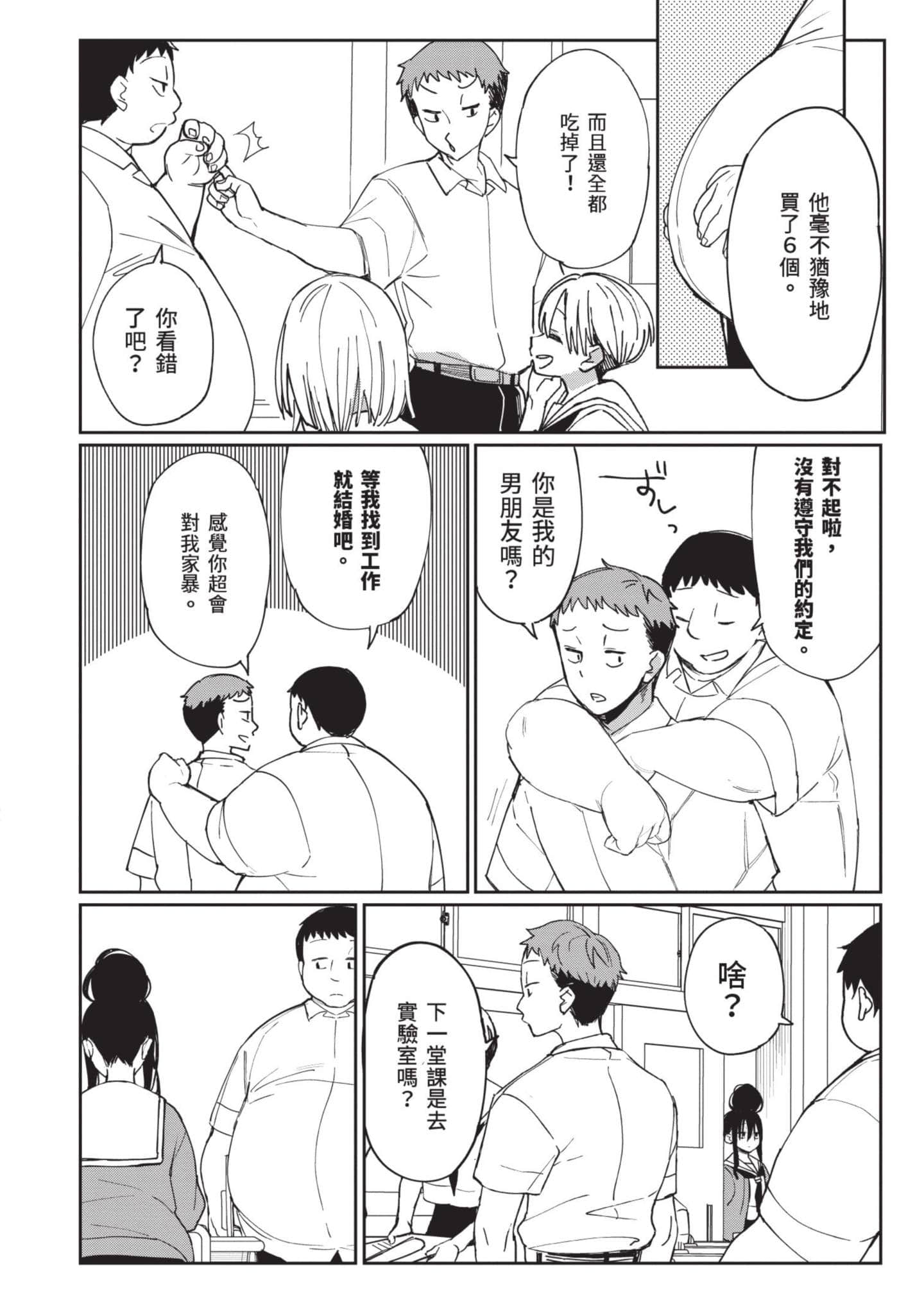 性感×塑身【1-65话 47-65是生肉】【エロティック×アナボリック／性感×塑身】-3