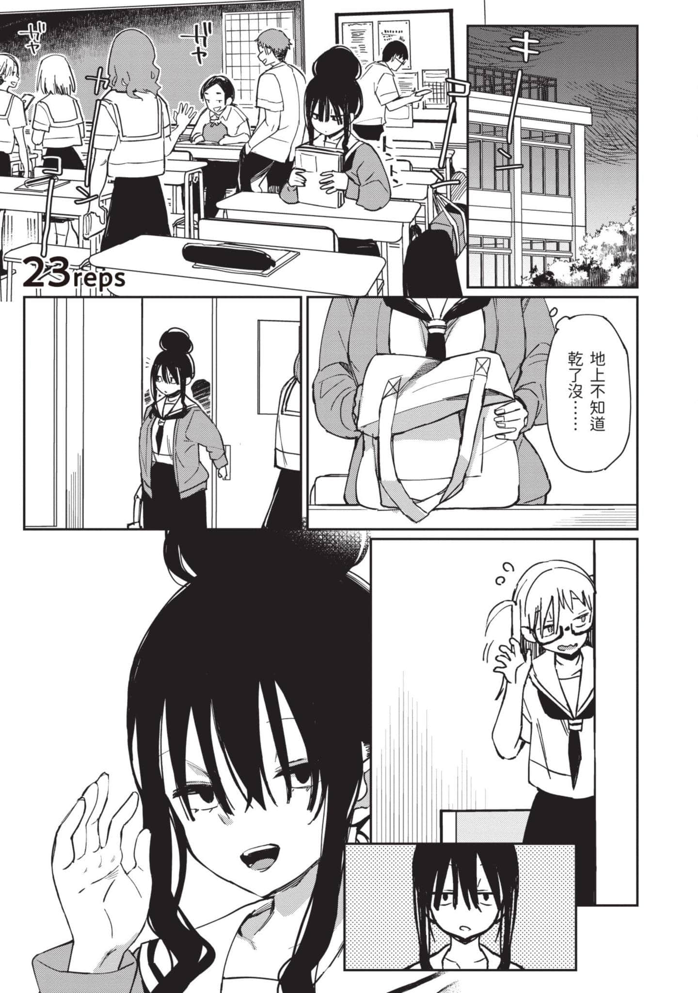 性感×塑身【1-65话 47-65是生肉】【エロティック×アナボリック／性感×塑身】-3