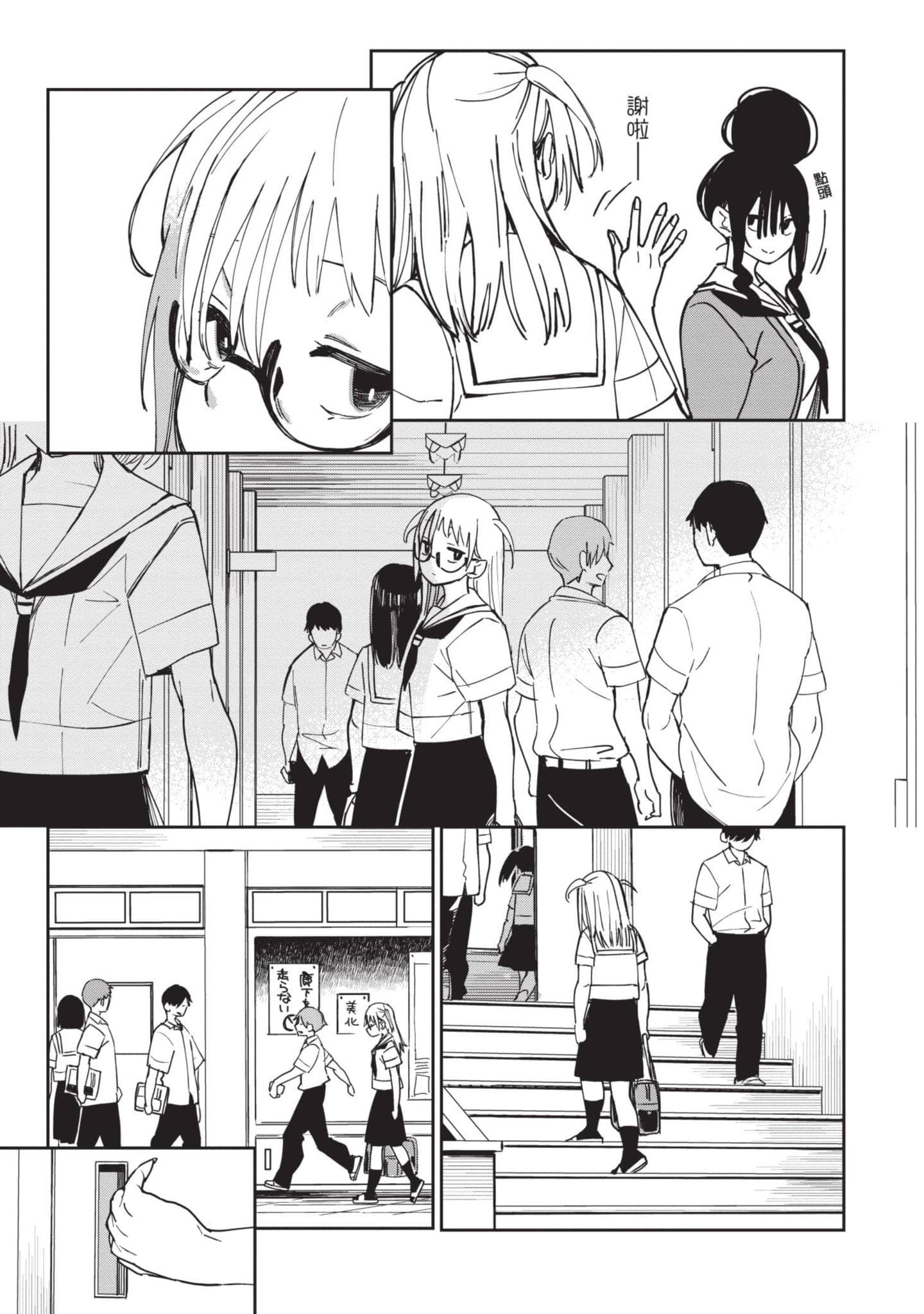 性感×塑身【1-65话 47-65是生肉】【エロティック×アナボリック／性感×塑身】-3