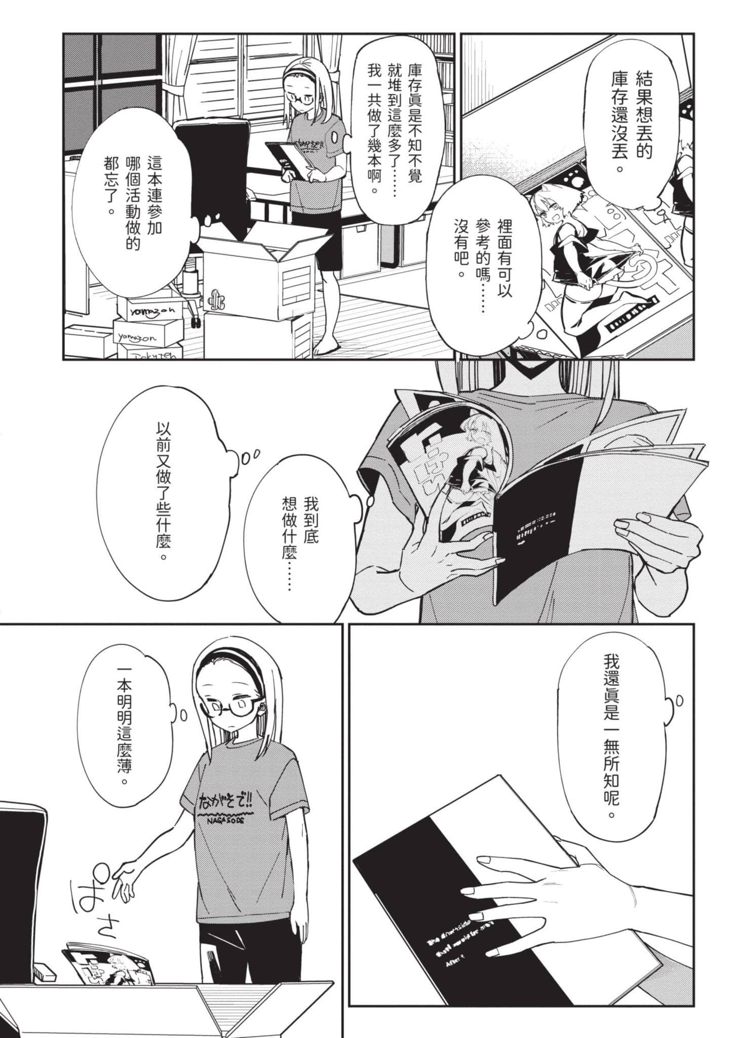 性感×塑身【1-65话 47-65是生肉】【エロティック×アナボリック／性感×塑身】-3