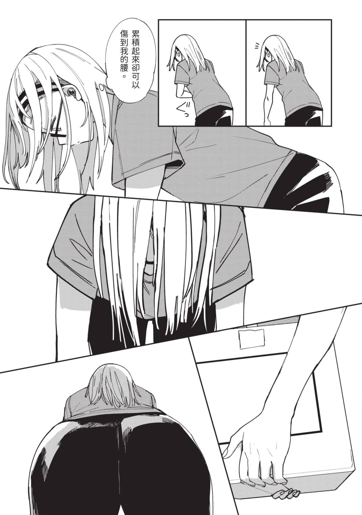 性感×塑身【1-65话 47-65是生肉】【エロティック×アナボリック／性感×塑身】-3