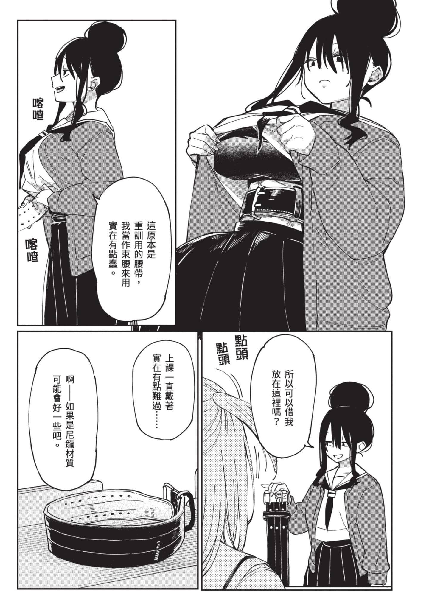 性感×塑身【1-65话 47-65是生肉】【エロティック×アナボリック／性感×塑身】-3