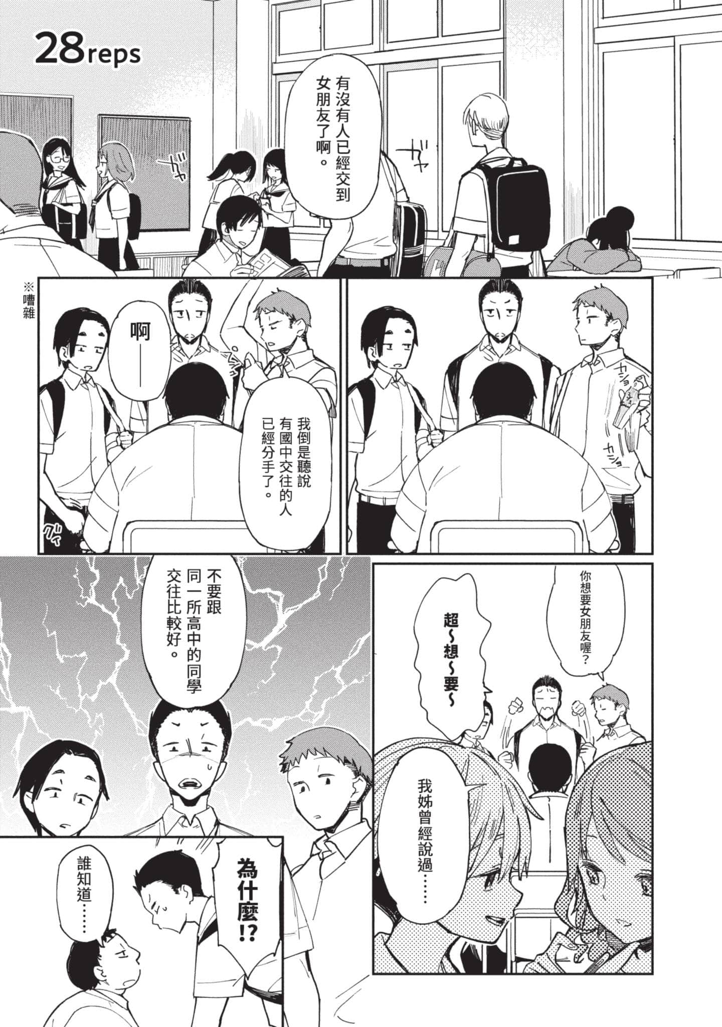 性感×塑身【1-65话 47-65是生肉】【エロティック×アナボリック／性感×塑身】-4