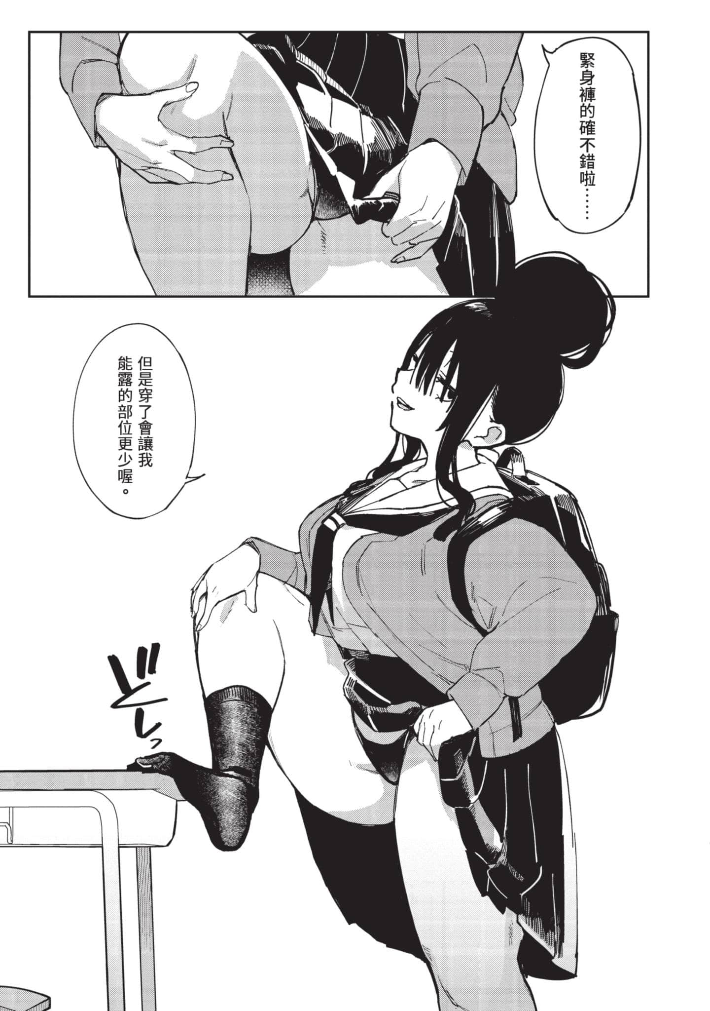 性感×塑身【1-65话 47-65是生肉】【エロティック×アナボリック／性感×塑身】-4