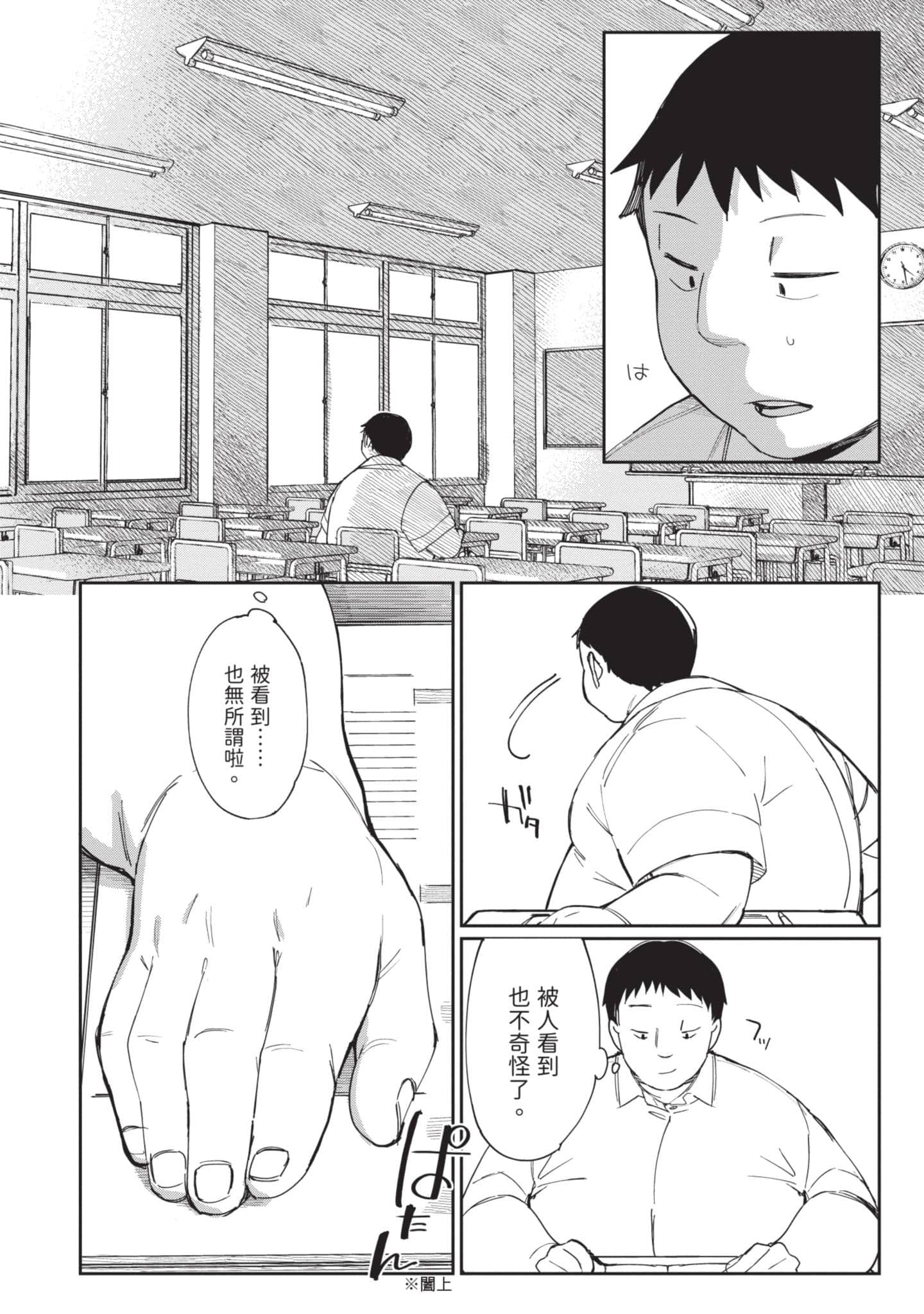 性感×塑身【1-65话 47-65是生肉】【エロティック×アナボリック／性感×塑身】-4
