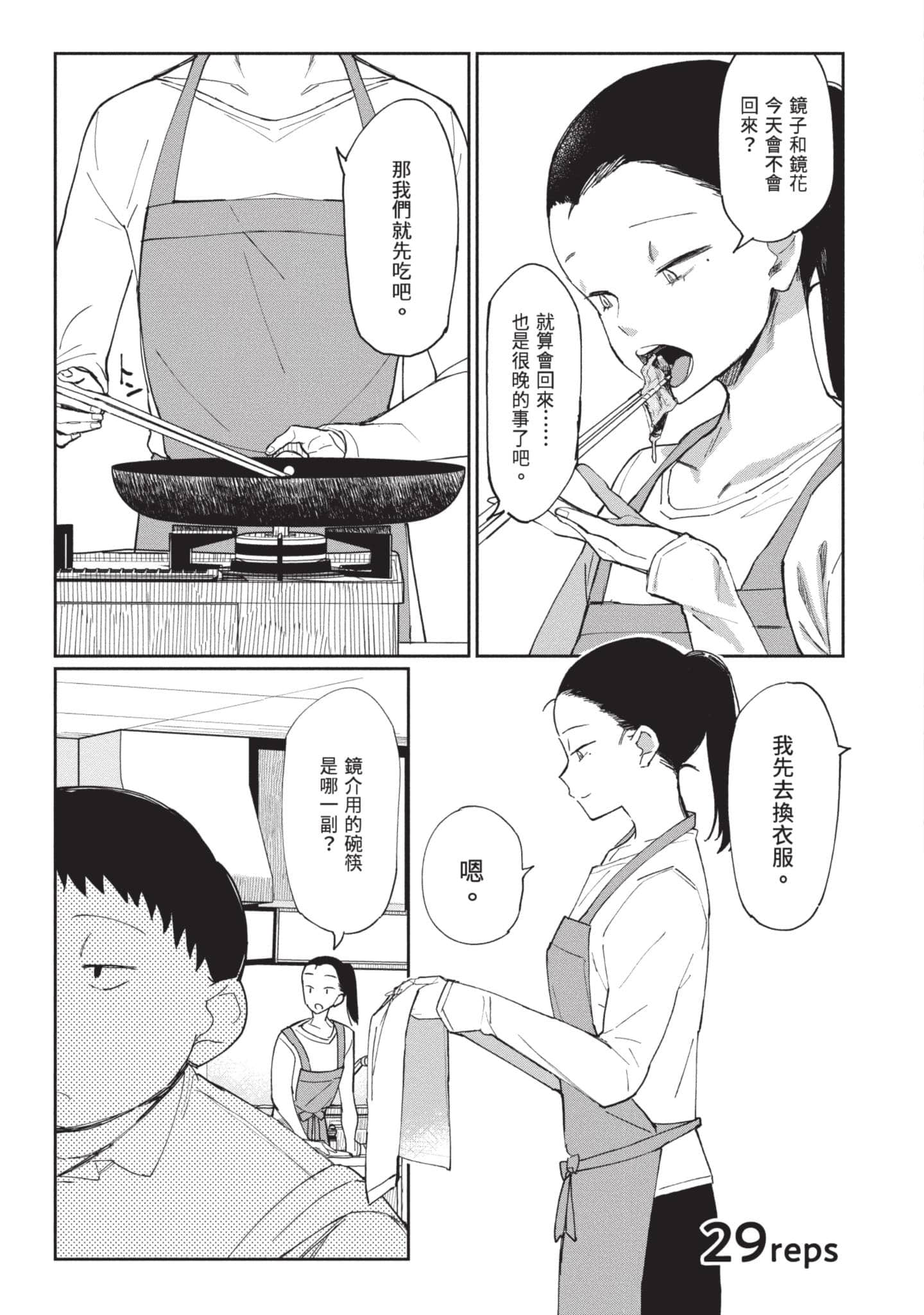 性感×塑身【1-65话 47-65是生肉】【エロティック×アナボリック／性感×塑身】-4