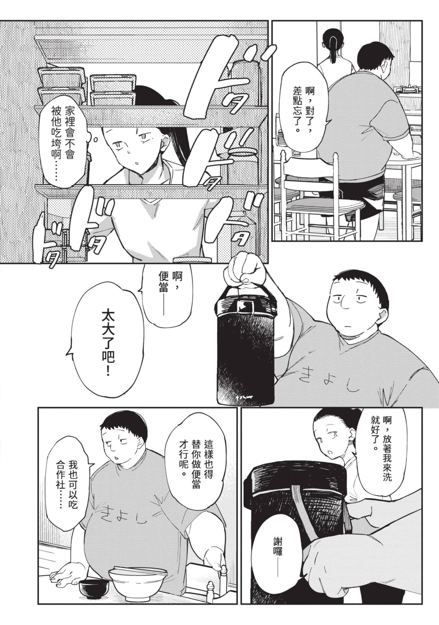 性感×塑身【1-65话 47-65是生肉】【エロティック×アナボリック／性感×塑身】-4