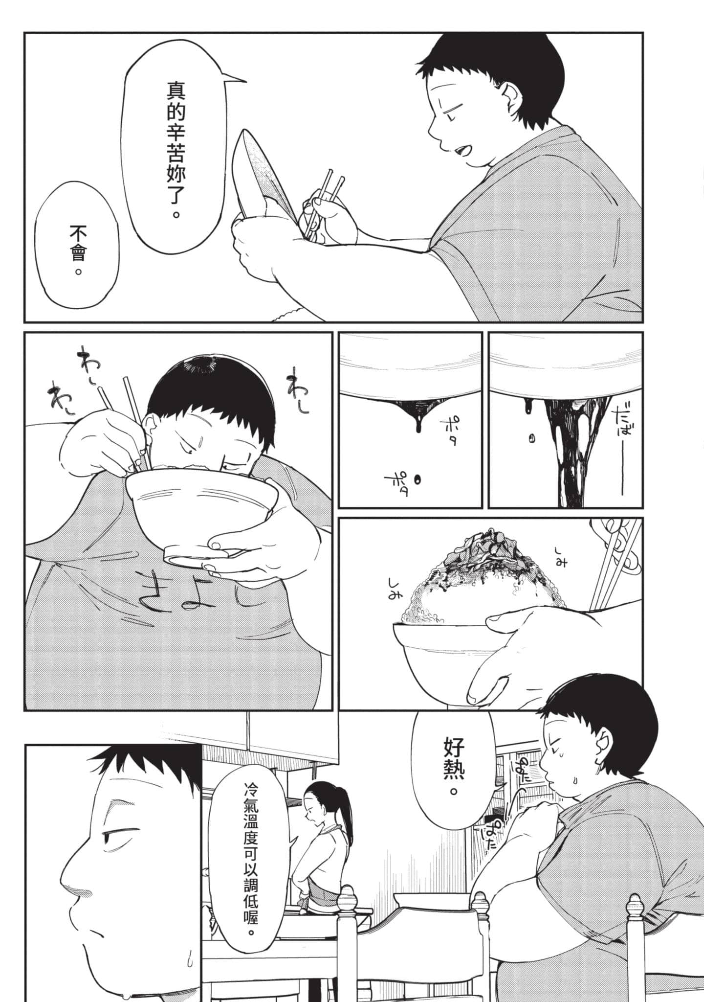 性感×塑身【1-65话 47-65是生肉】【エロティック×アナボリック／性感×塑身】-4