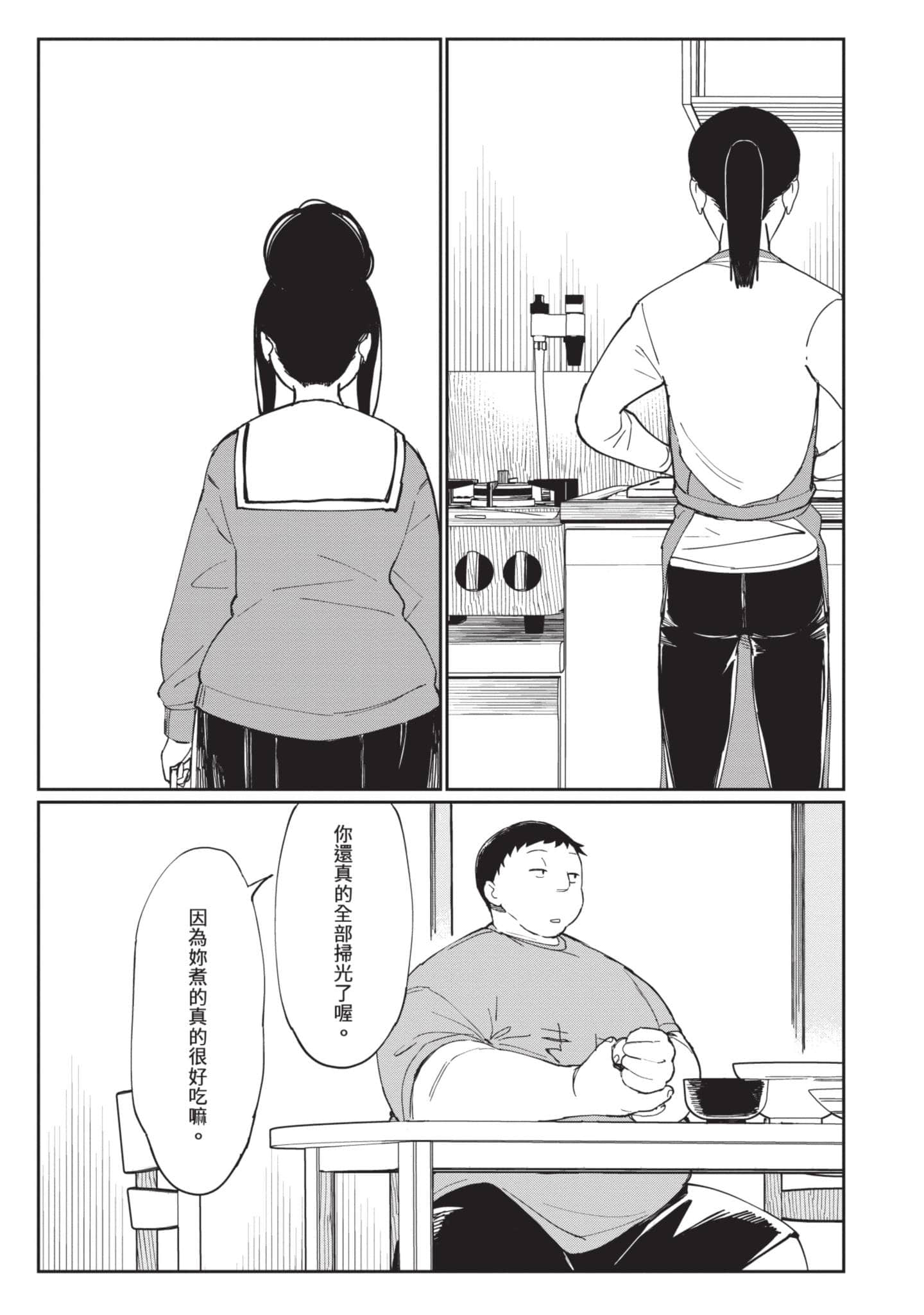 性感×塑身【1-65话 47-65是生肉】【エロティック×アナボリック／性感×塑身】-4