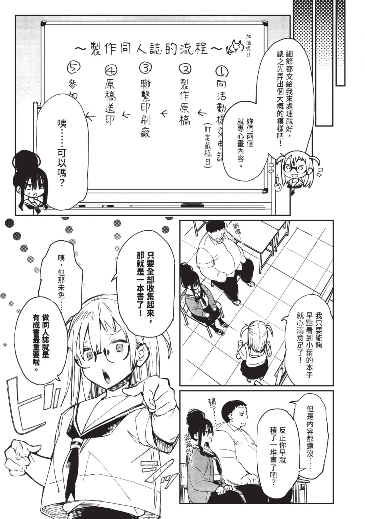 性感×塑身【1-65话 47-65是生肉】【エロティック×アナボリック／性感×塑身】-4