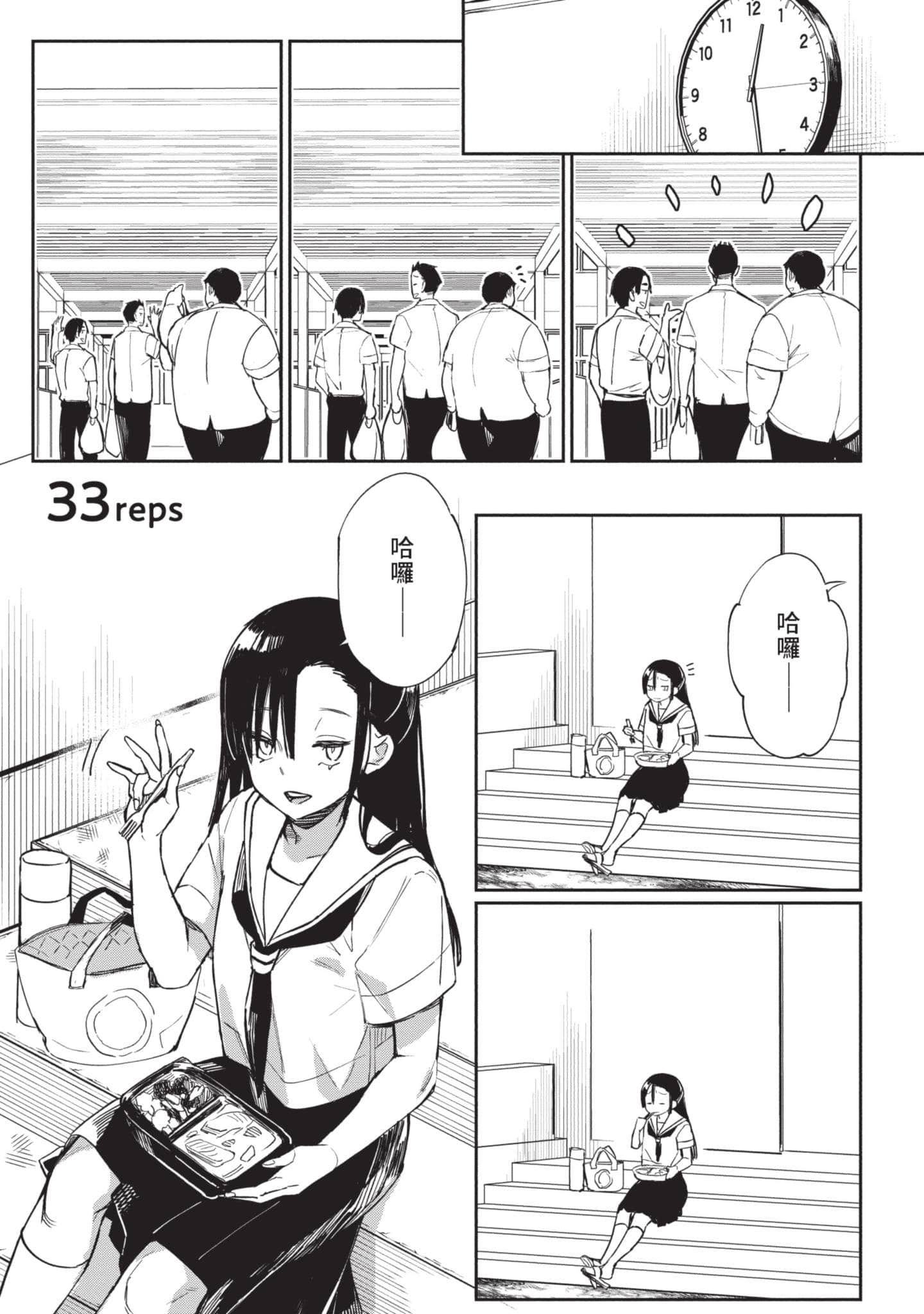 性感×塑身【1-65话 47-65是生肉】【エロティック×アナボリック／性感×塑身】-4