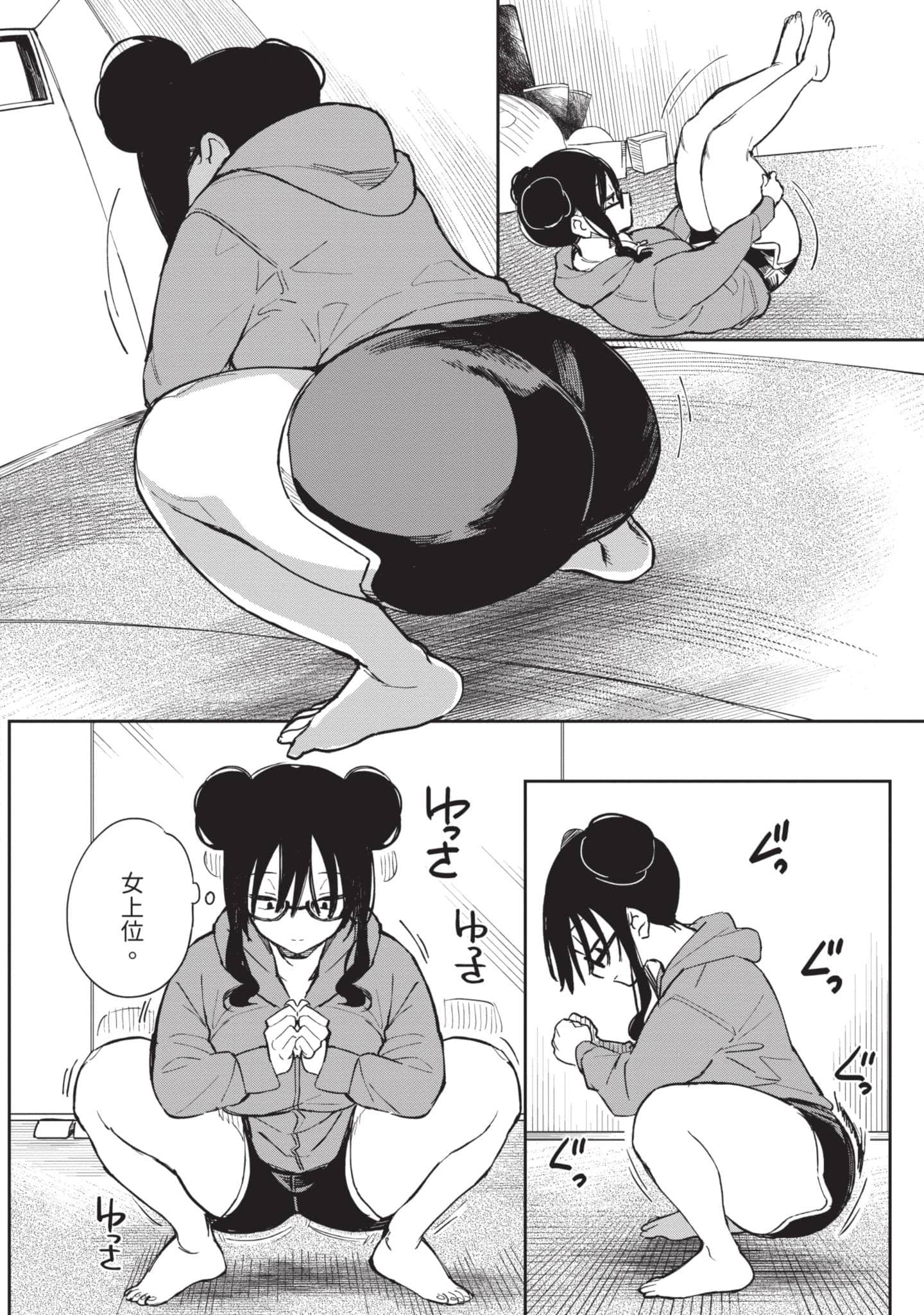 性感×塑身【1-65话 47-65是生肉】【エロティック×アナボリック／性感×塑身】-4