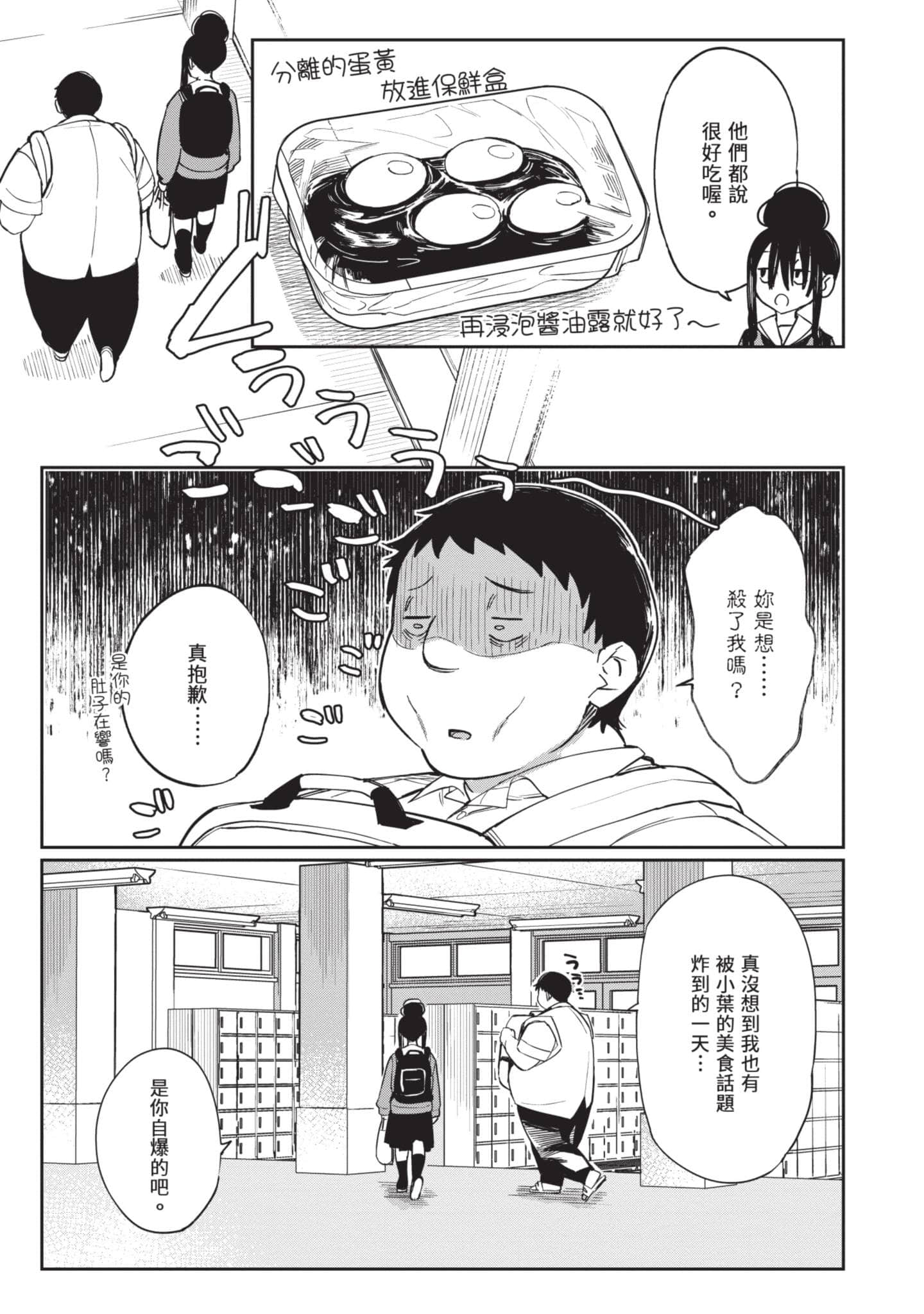 性感×塑身【1-65话 47-65是生肉】【エロティック×アナボリック／性感×塑身】-4