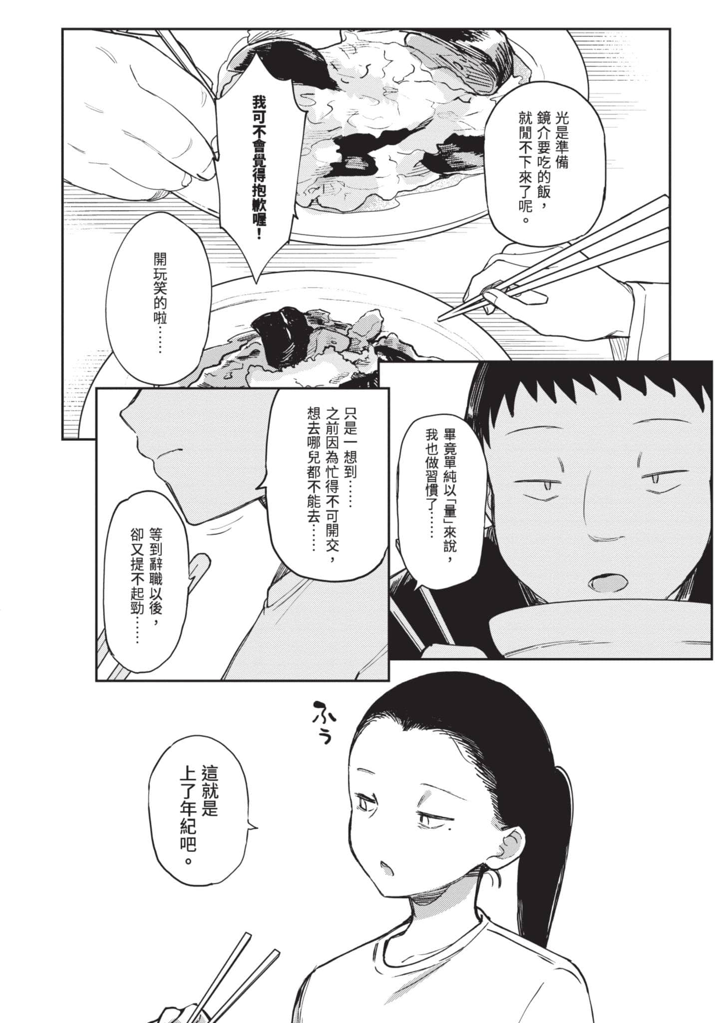 性感×塑身【1-65话 47-65是生肉】【エロティック×アナボリック／性感×塑身】-4