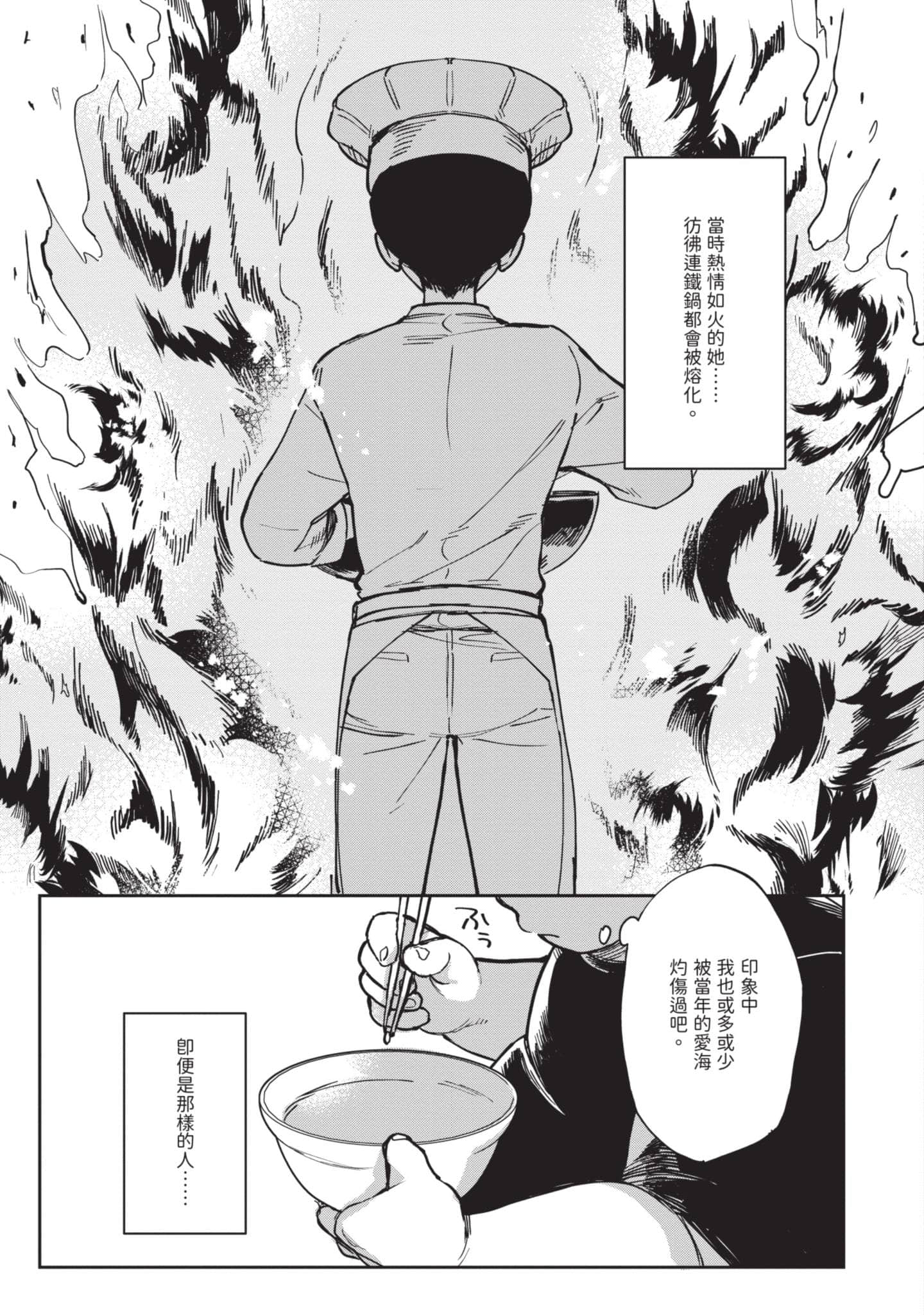 性感×塑身【1-65话 47-65是生肉】【エロティック×アナボリック／性感×塑身】-4