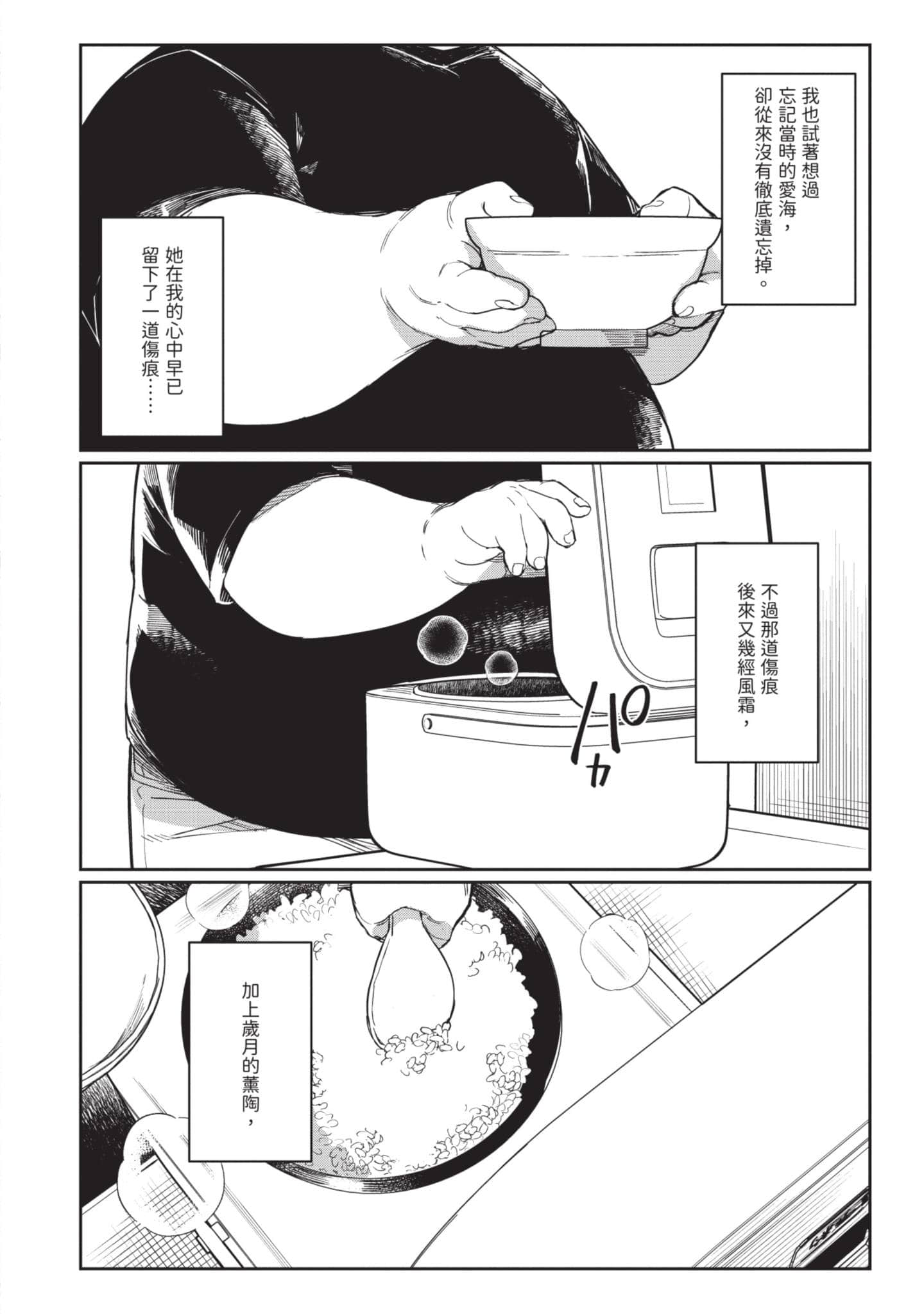 性感×塑身【1-65话 47-65是生肉】【エロティック×アナボリック／性感×塑身】-4