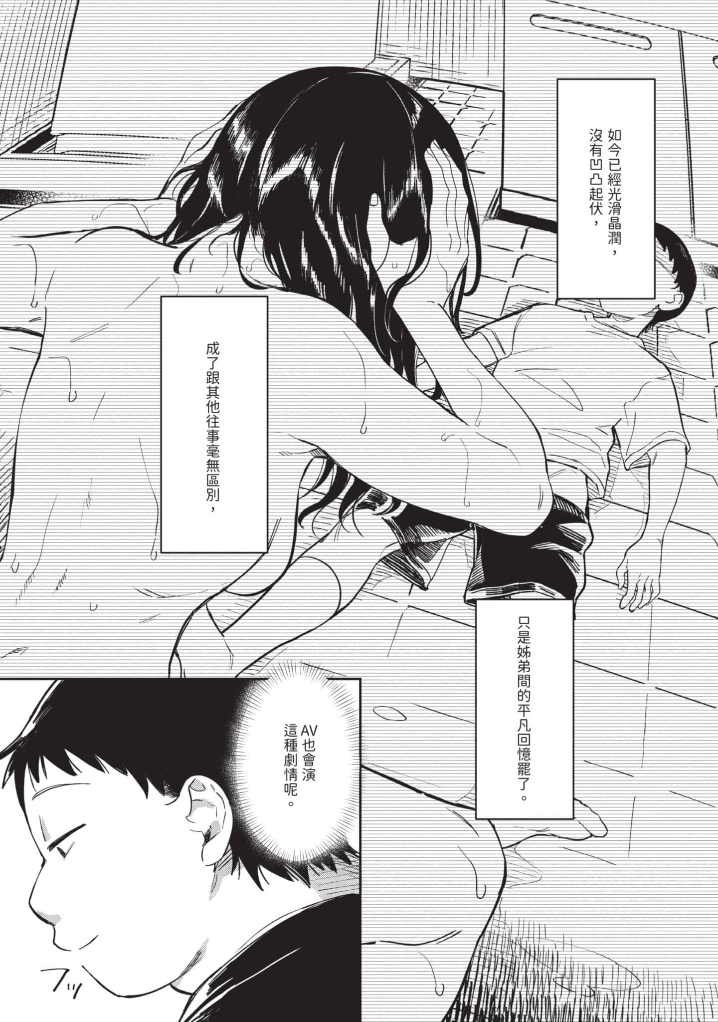 性感×塑身【1-65话 47-65是生肉】【エロティック×アナボリック／性感×塑身】-4