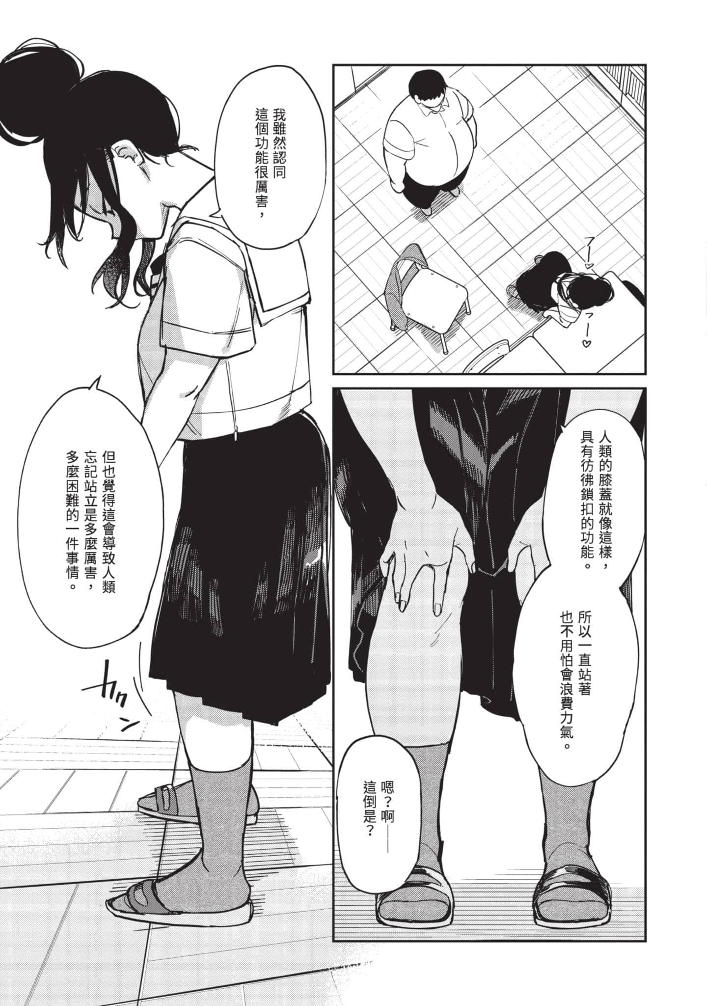 性感×塑身【1-65话 47-65是生肉】【エロティック×アナボリック／性感×塑身】-4