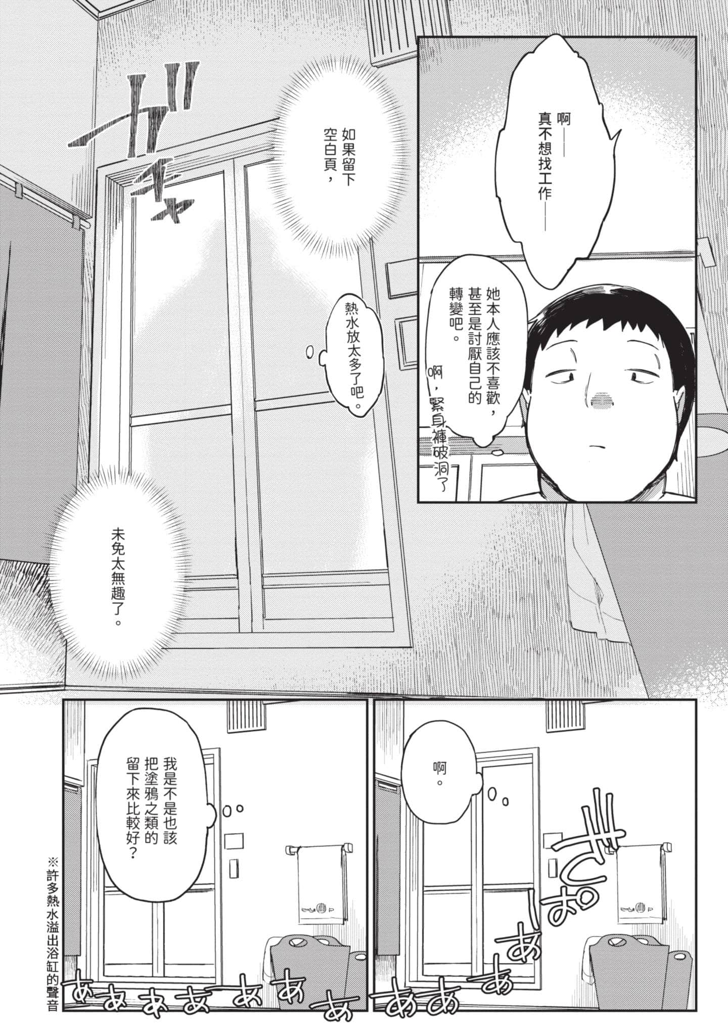 性感×塑身【1-65话 47-65是生肉】【エロティック×アナボリック／性感×塑身】-4