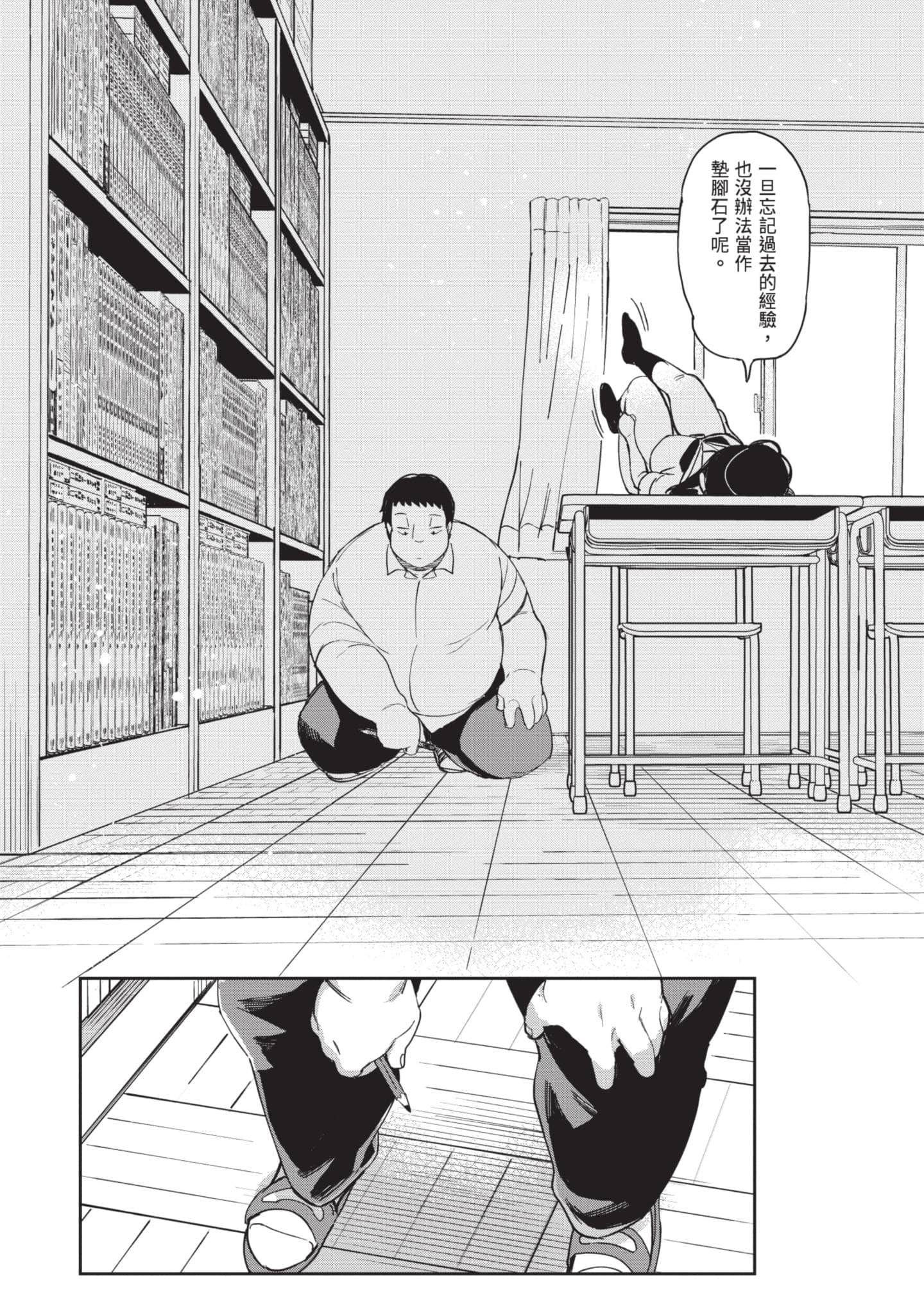 性感×塑身【1-65话 47-65是生肉】【エロティック×アナボリック／性感×塑身】-4
