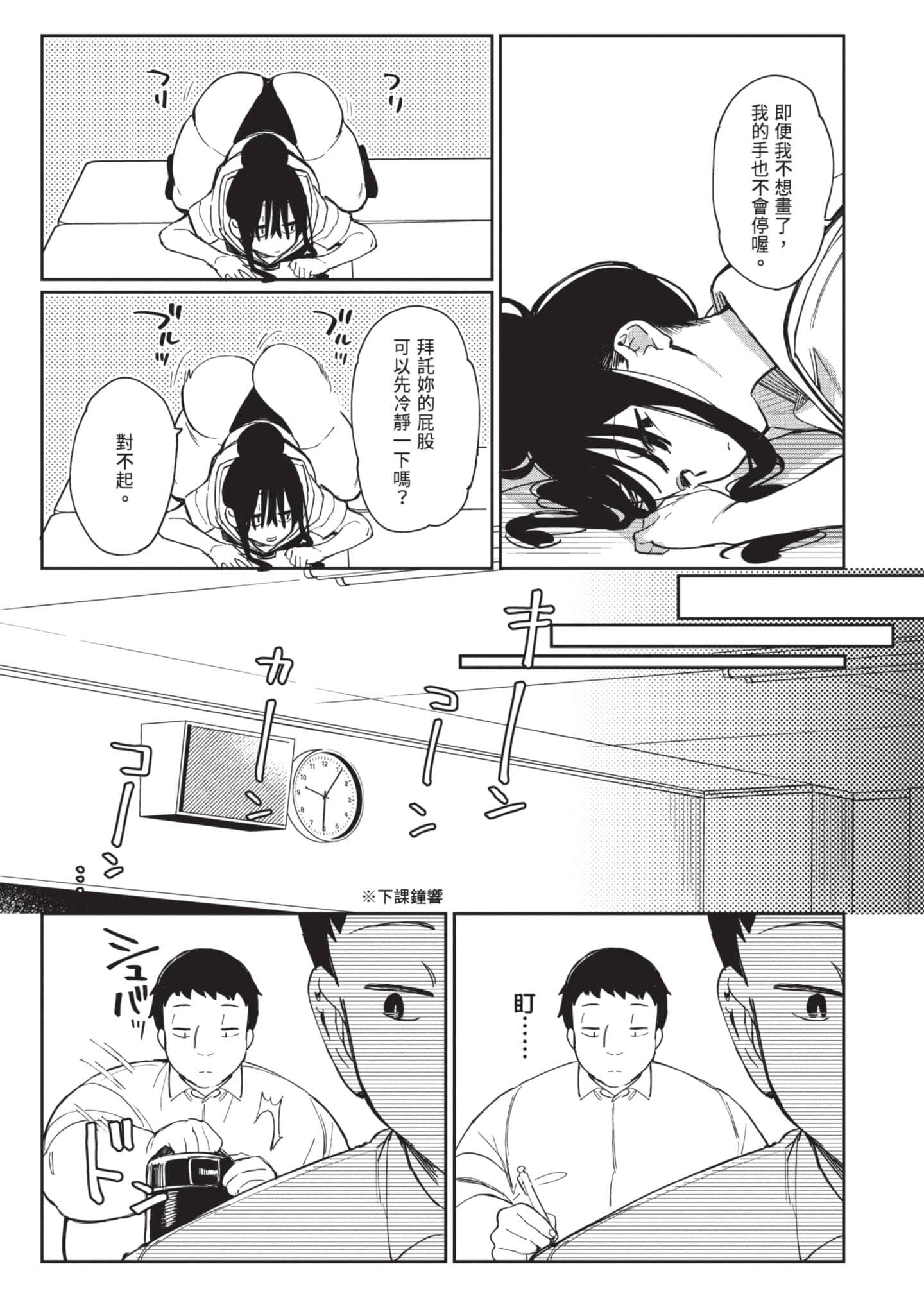 性感×塑身【1-65话 47-65是生肉】【エロティック×アナボリック／性感×塑身】-4