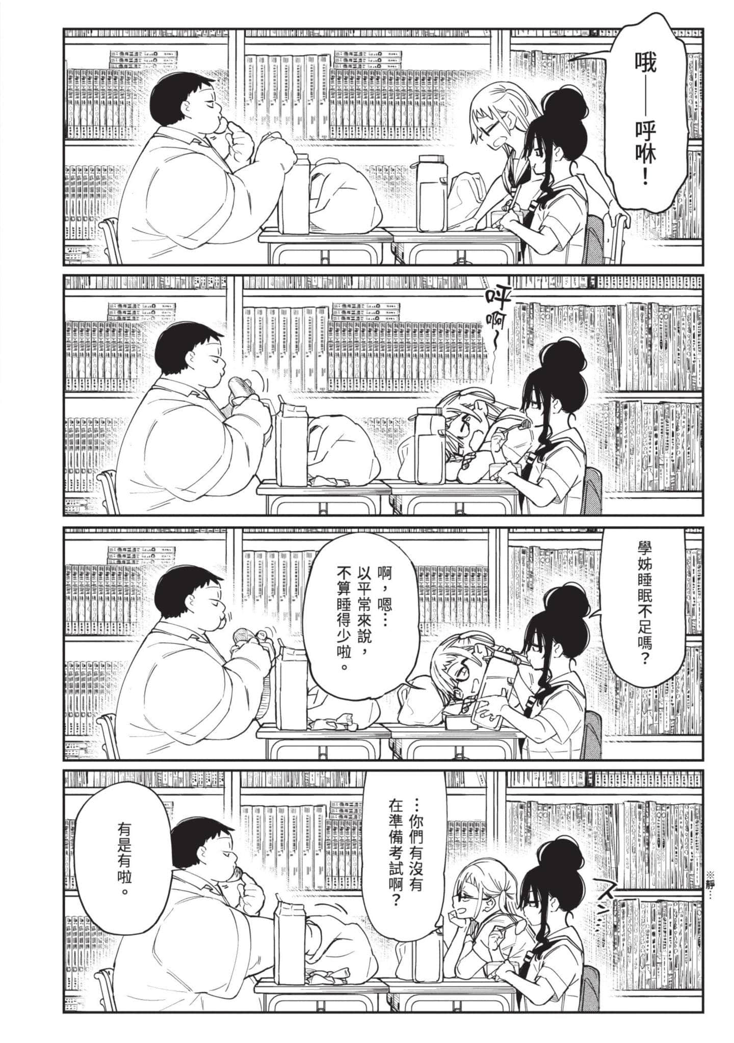 性感×塑身【1-65话 47-65是生肉】【エロティック×アナボリック／性感×塑身】-5