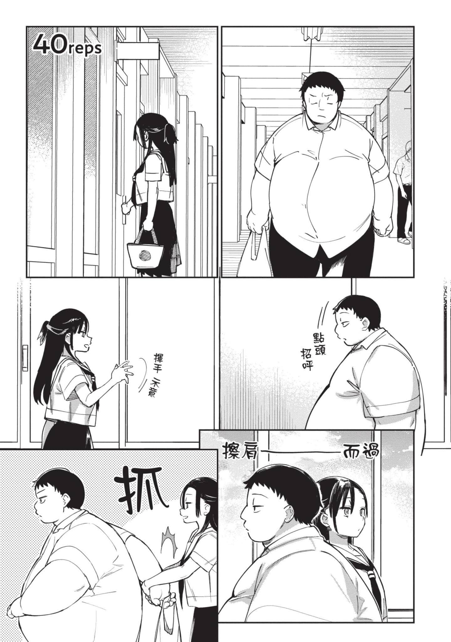 性感×塑身【1-65话 47-65是生肉】【エロティック×アナボリック／性感×塑身】-5