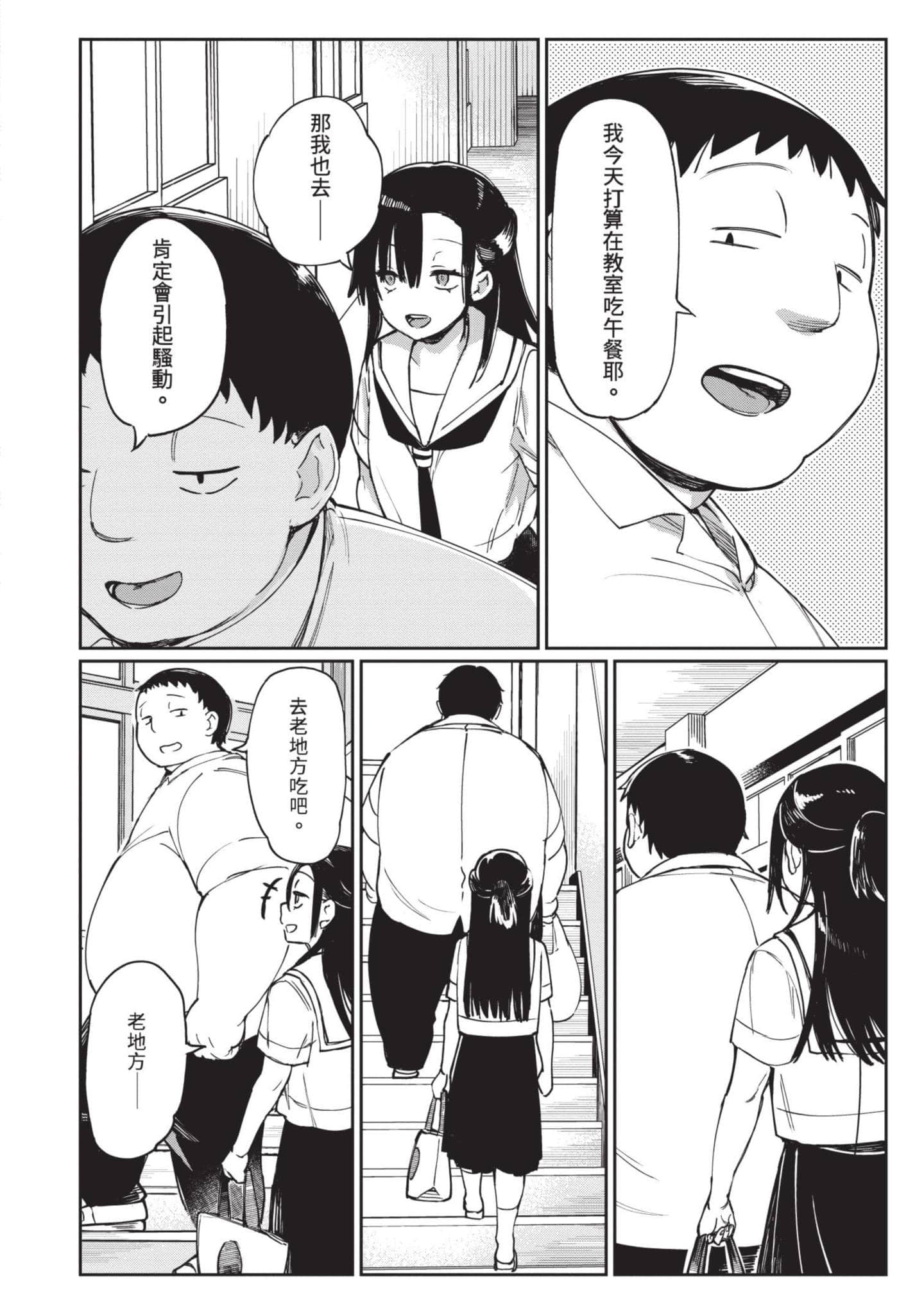 性感×塑身【1-65话 47-65是生肉】【エロティック×アナボリック／性感×塑身】-5