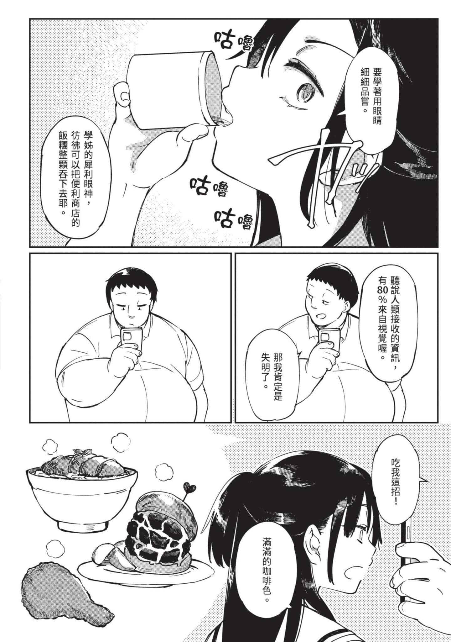 性感×塑身【1-65话 47-65是生肉】【エロティック×アナボリック／性感×塑身】-5