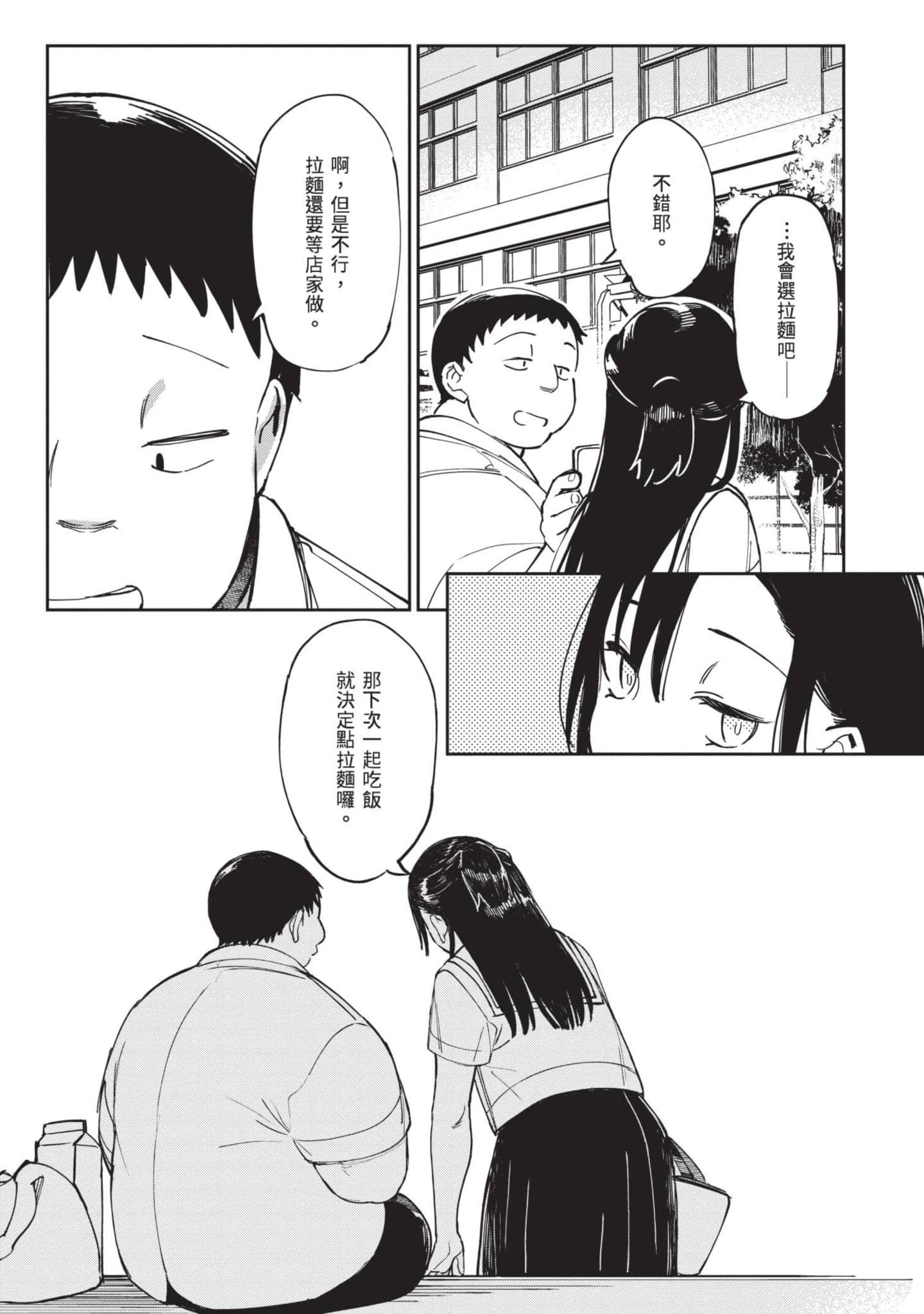 性感×塑身【1-65话 47-65是生肉】【エロティック×アナボリック／性感×塑身】-5