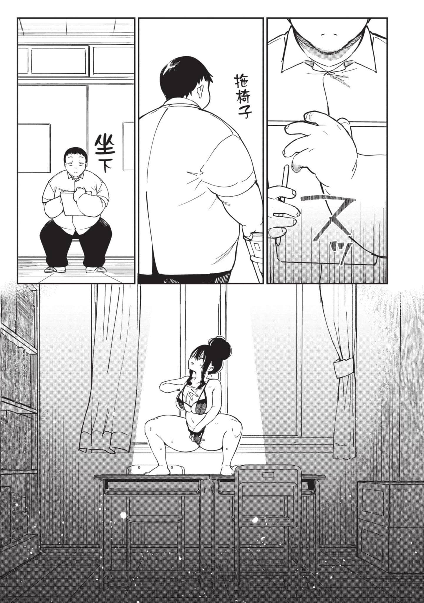 性感×塑身【1-65话 47-65是生肉】【エロティック×アナボリック／性感×塑身】-5
