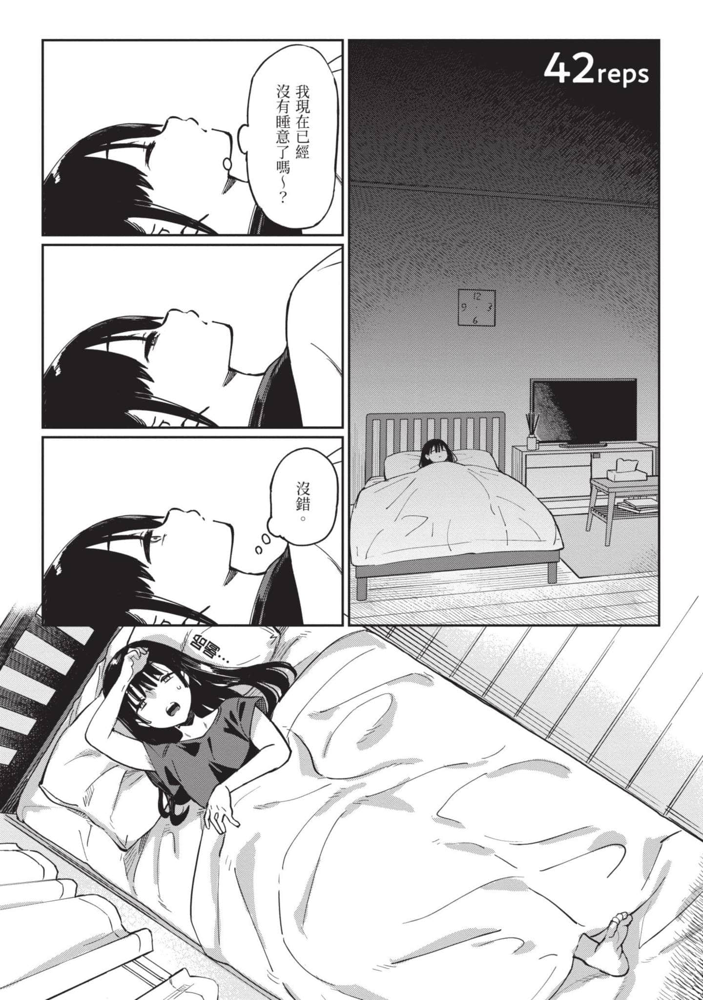 性感×塑身【1-65话 47-65是生肉】【エロティック×アナボリック／性感×塑身】-5