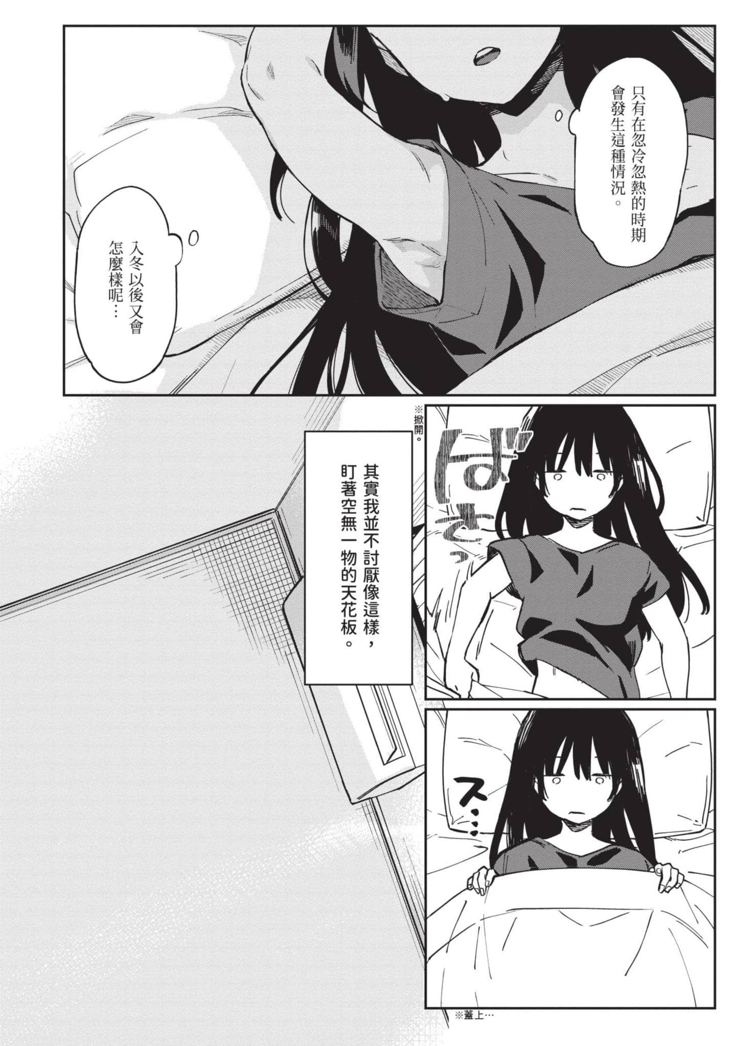 性感×塑身【1-65话 47-65是生肉】【エロティック×アナボリック／性感×塑身】-5