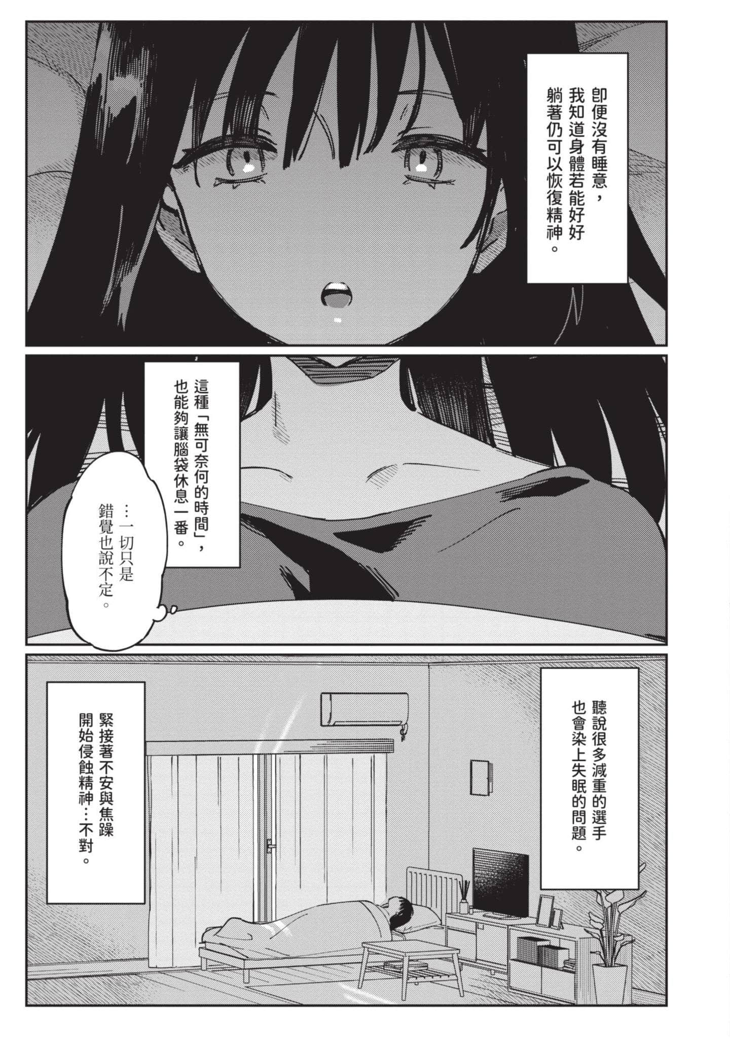 性感×塑身【1-65话 47-65是生肉】【エロティック×アナボリック／性感×塑身】-5