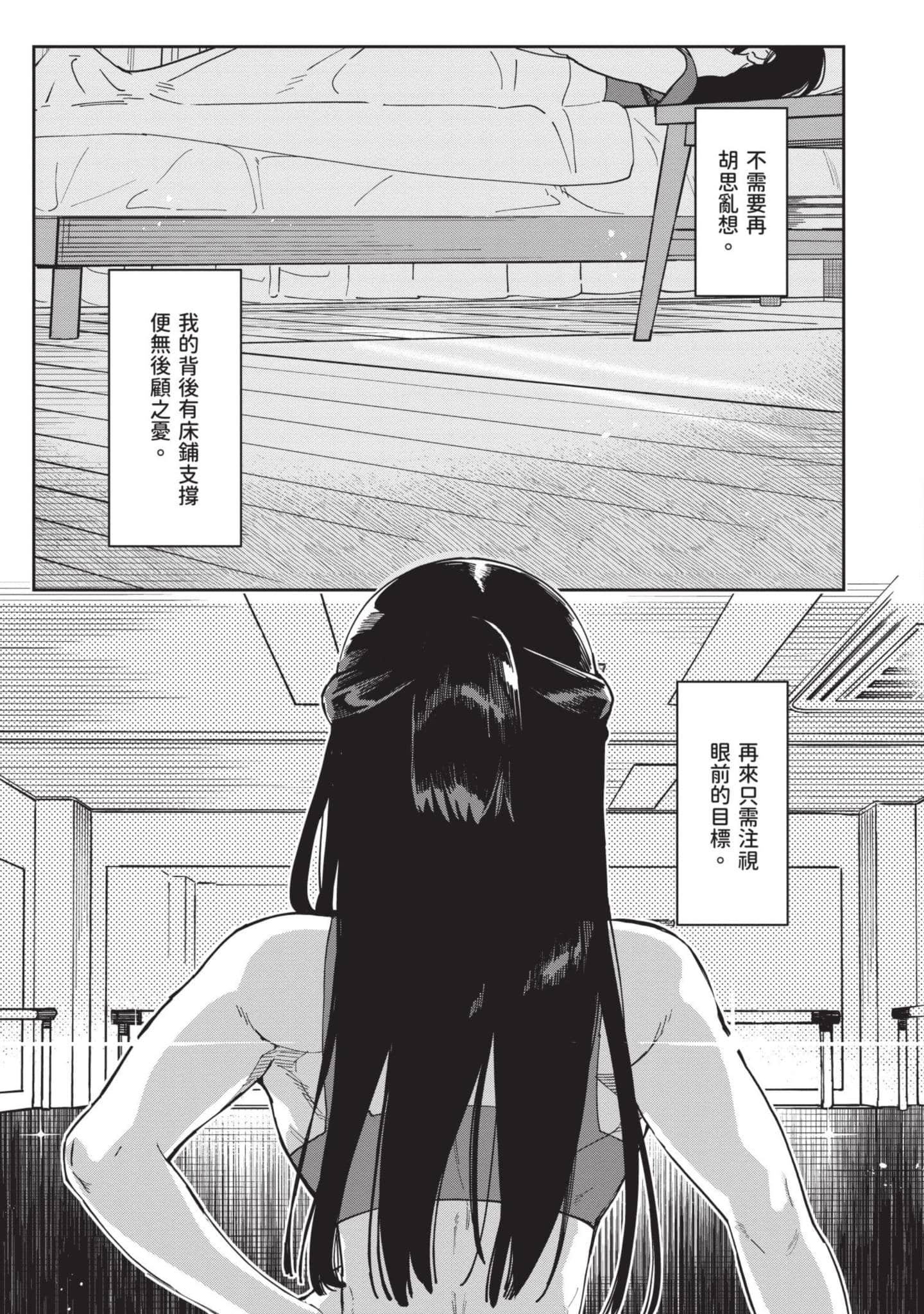 性感×塑身【1-65话 47-65是生肉】【エロティック×アナボリック／性感×塑身】-5