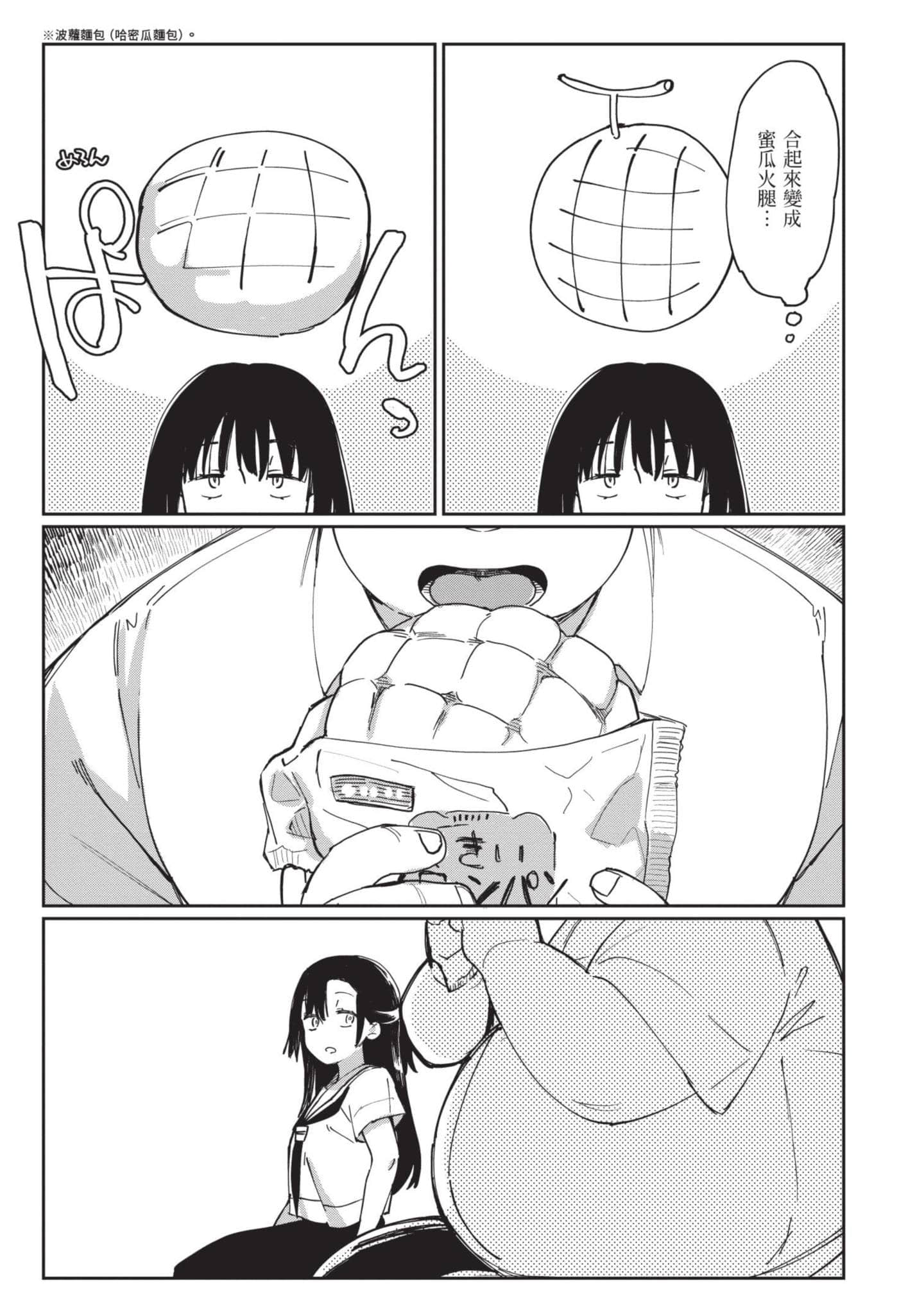 性感×塑身【1-65话 47-65是生肉】【エロティック×アナボリック／性感×塑身】-5