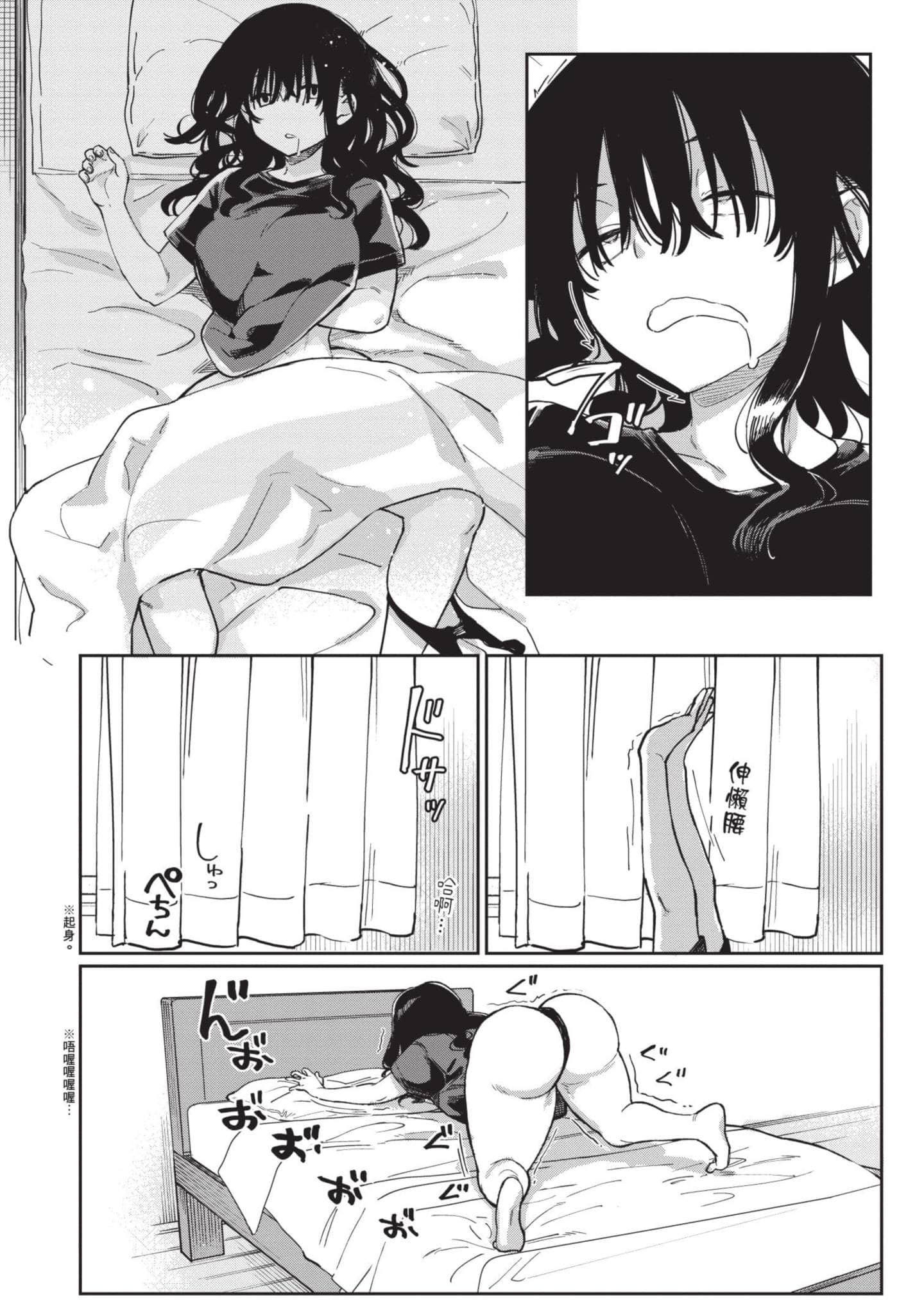 性感×塑身【1-65话 47-65是生肉】【エロティック×アナボリック／性感×塑身】-5