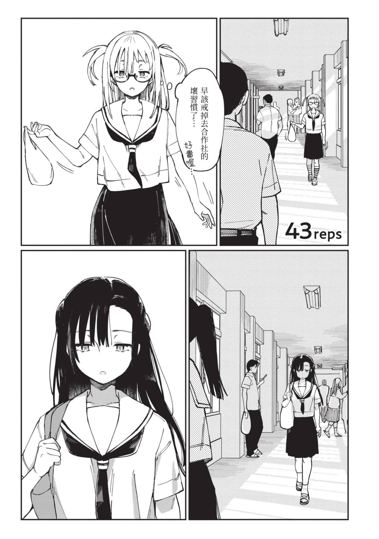 性感×塑身【1-65话 47-65是生肉】【エロティック×アナボリック／性感×塑身】-5
