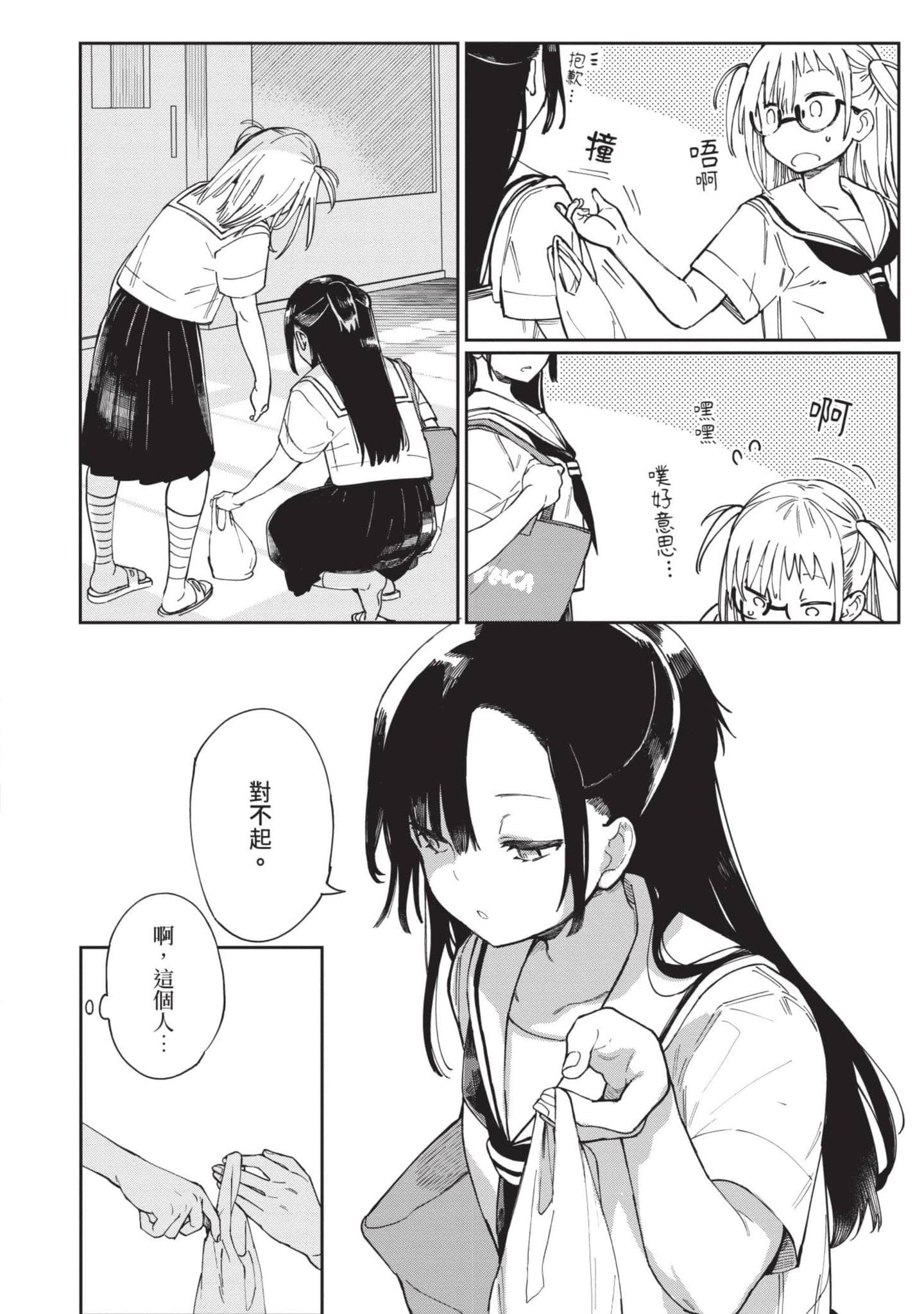 性感×塑身【1-65话 47-65是生肉】【エロティック×アナボリック／性感×塑身】-5